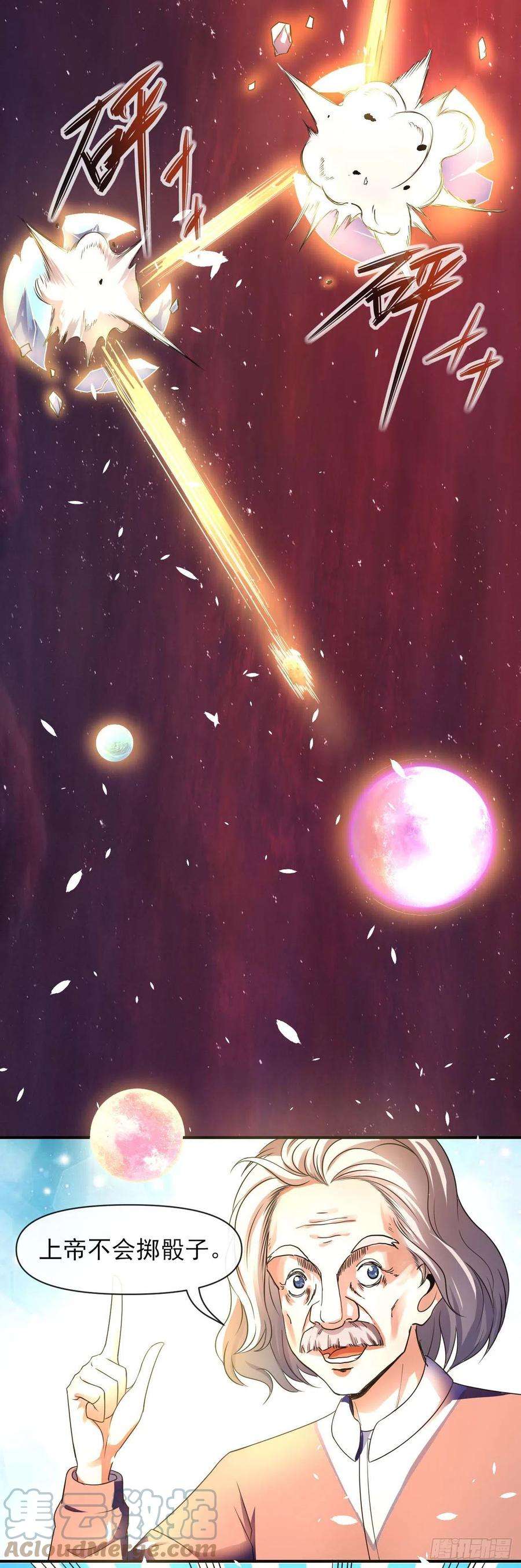 我的师姐稳得一批238圣人世界