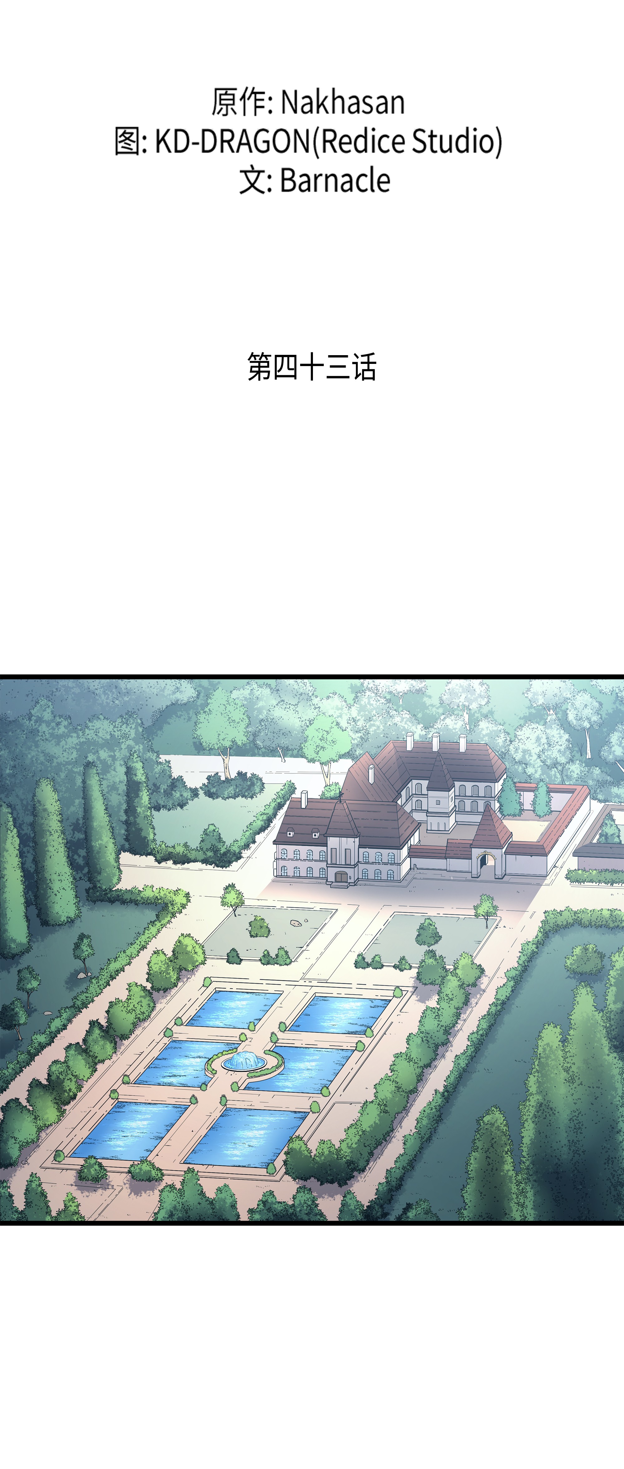 4000年后重生异世界的大魔导师43 说出目的