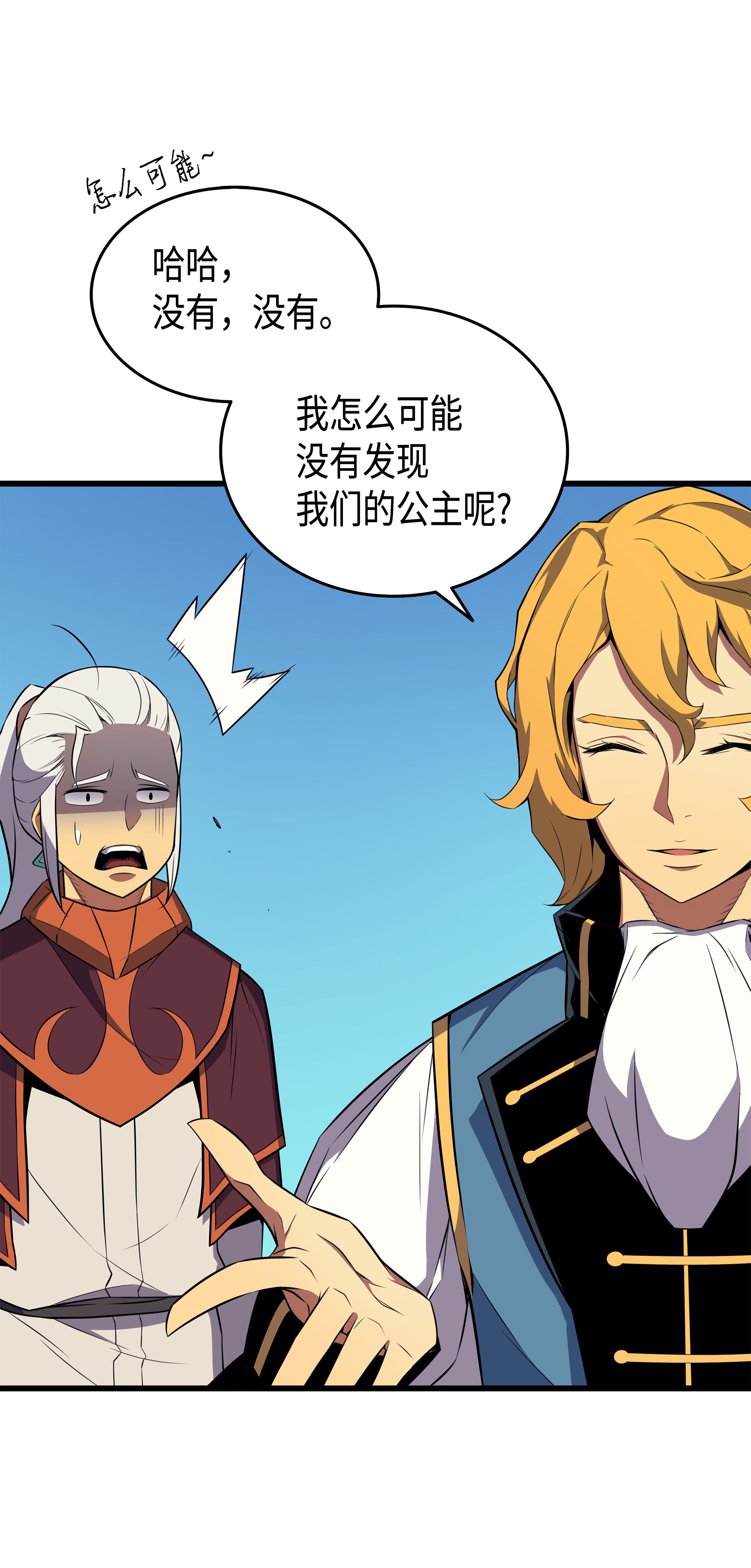 4000年后重生异世界的大魔导师43 说出目的