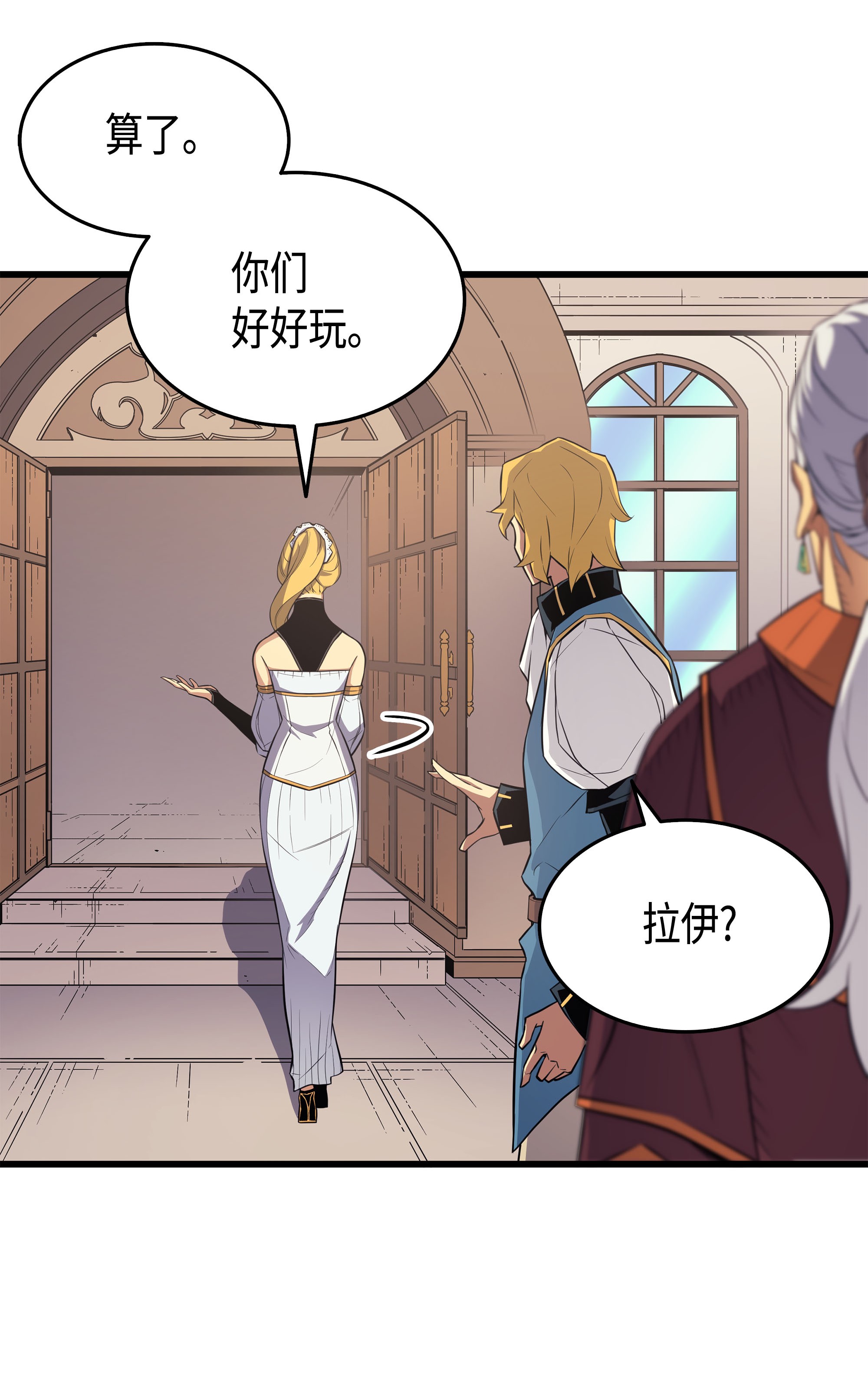 4000年后重生异世界的大魔导师43 说出目的