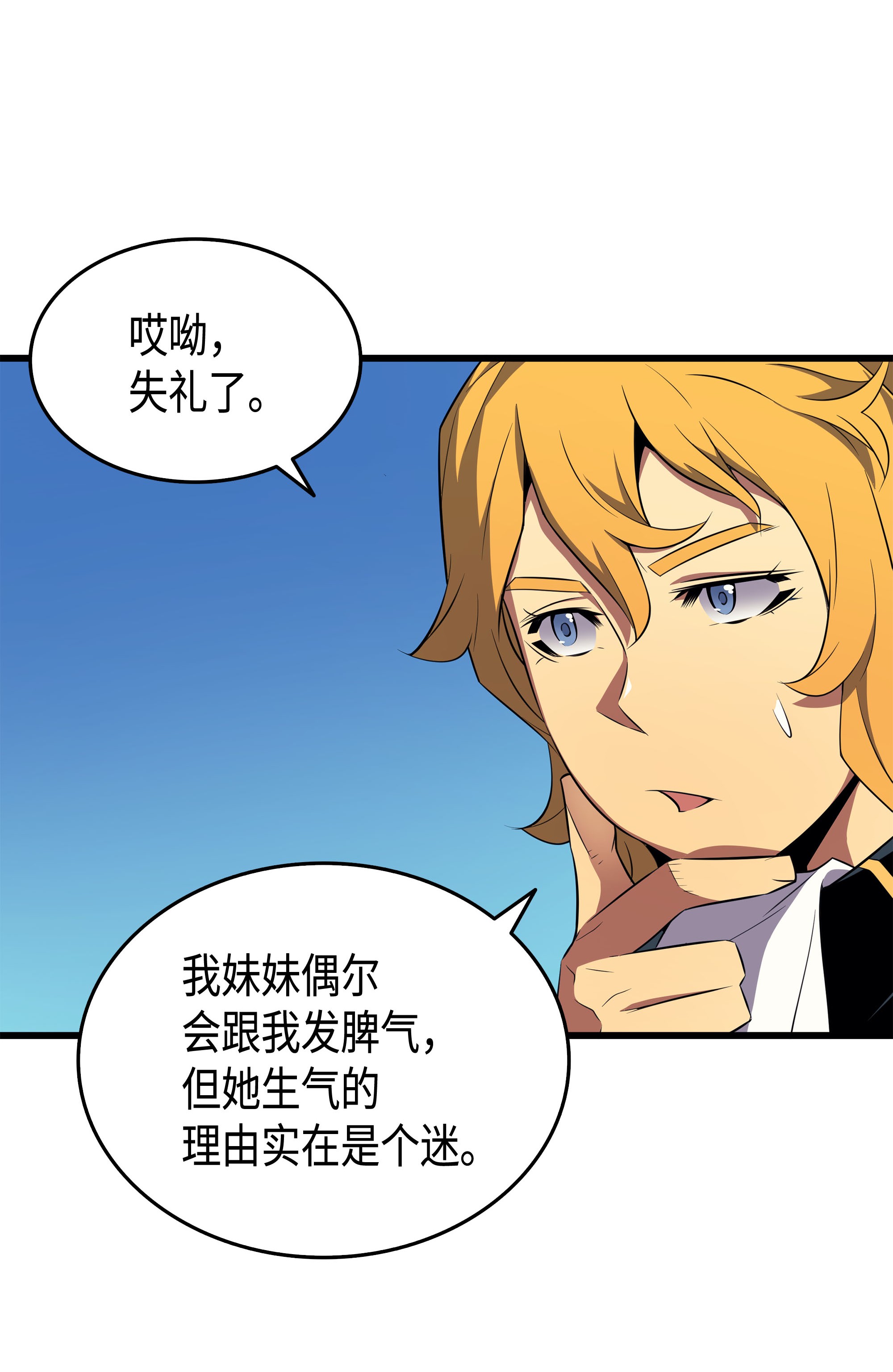 4000年后重生异世界的大魔导师43 说出目的