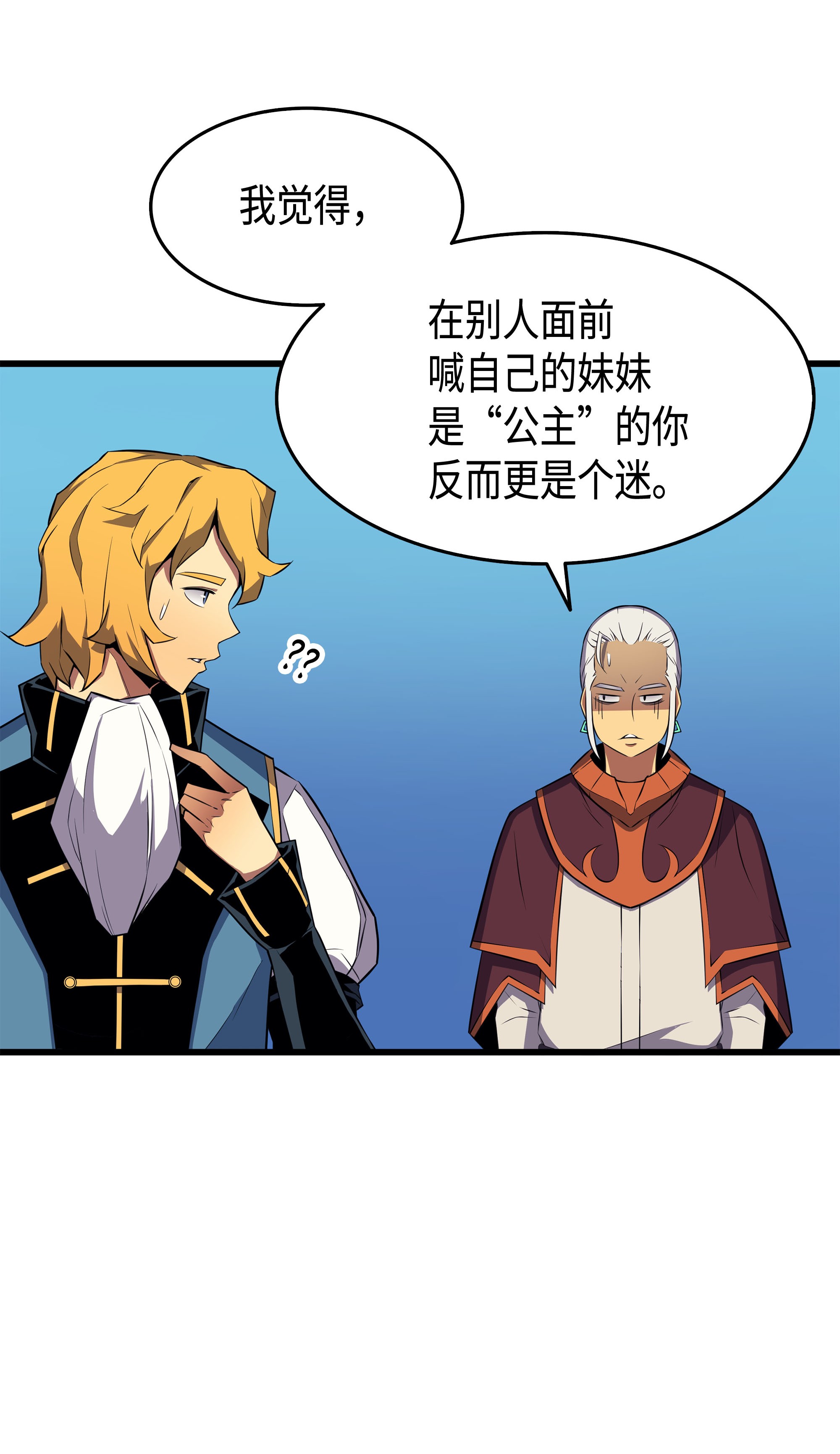 4000年后重生异世界的大魔导师43 说出目的