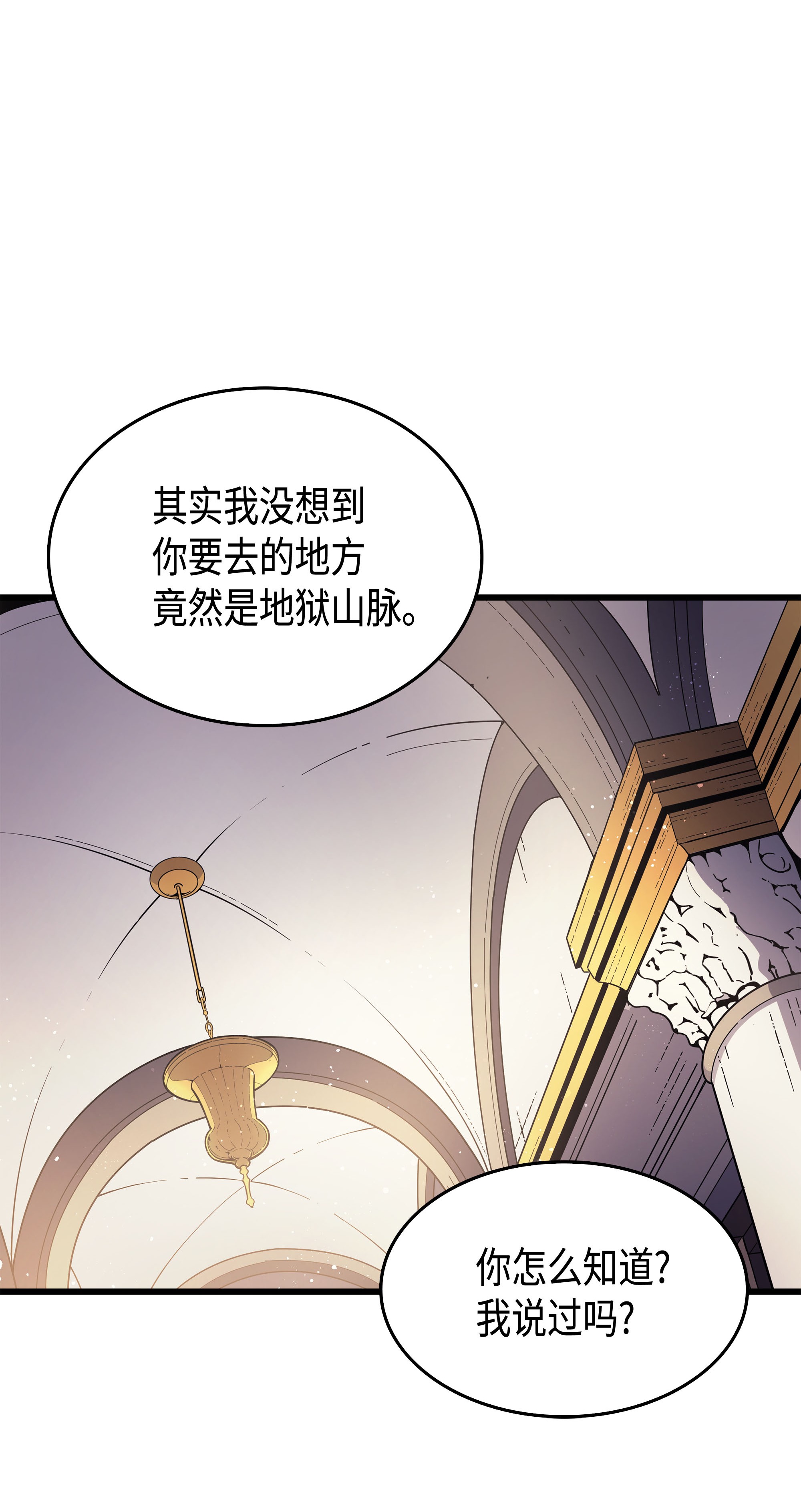 4000年后重生异世界的大魔导师43 说出目的