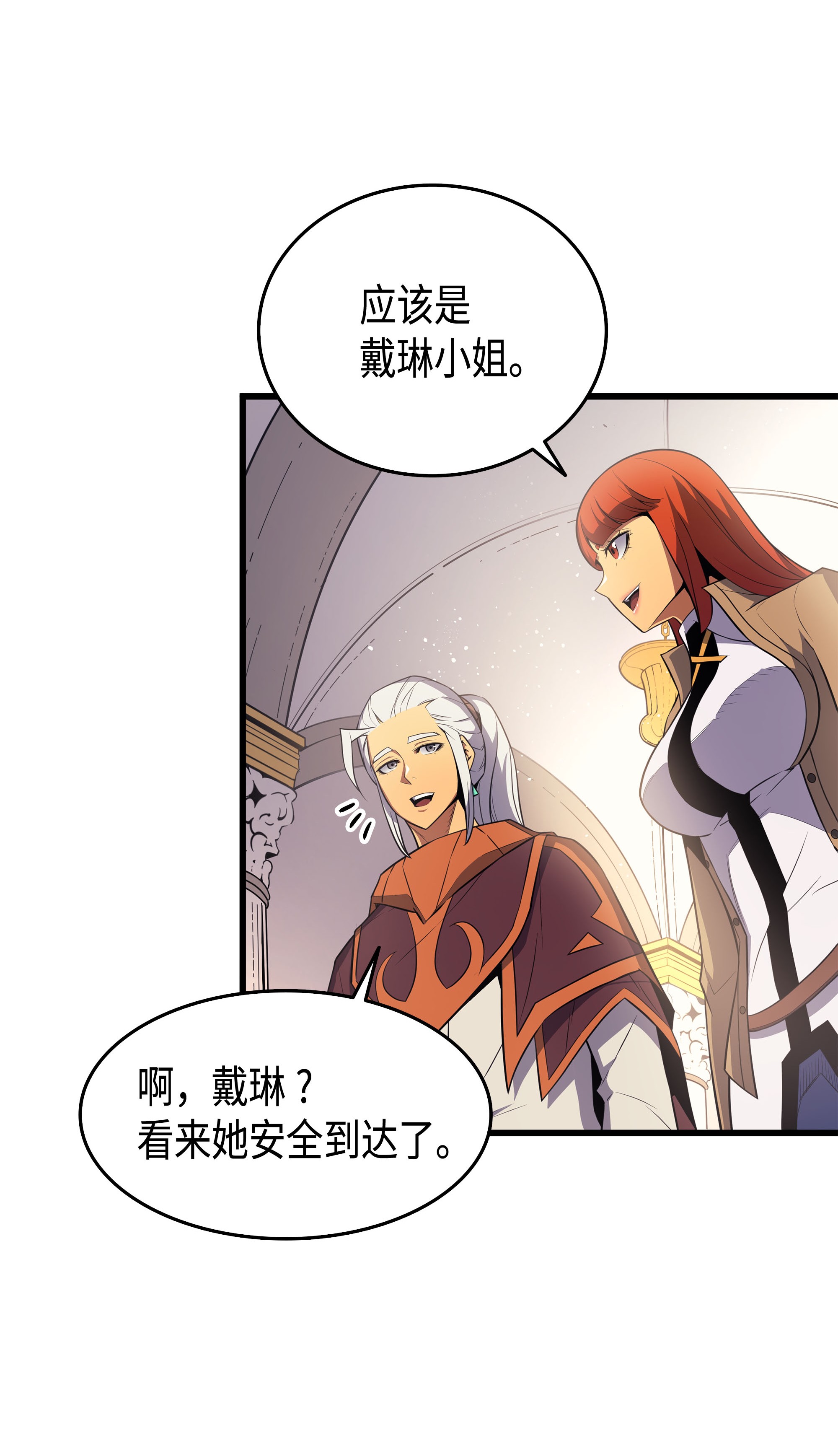 4000年后重生异世界的大魔导师43 说出目的