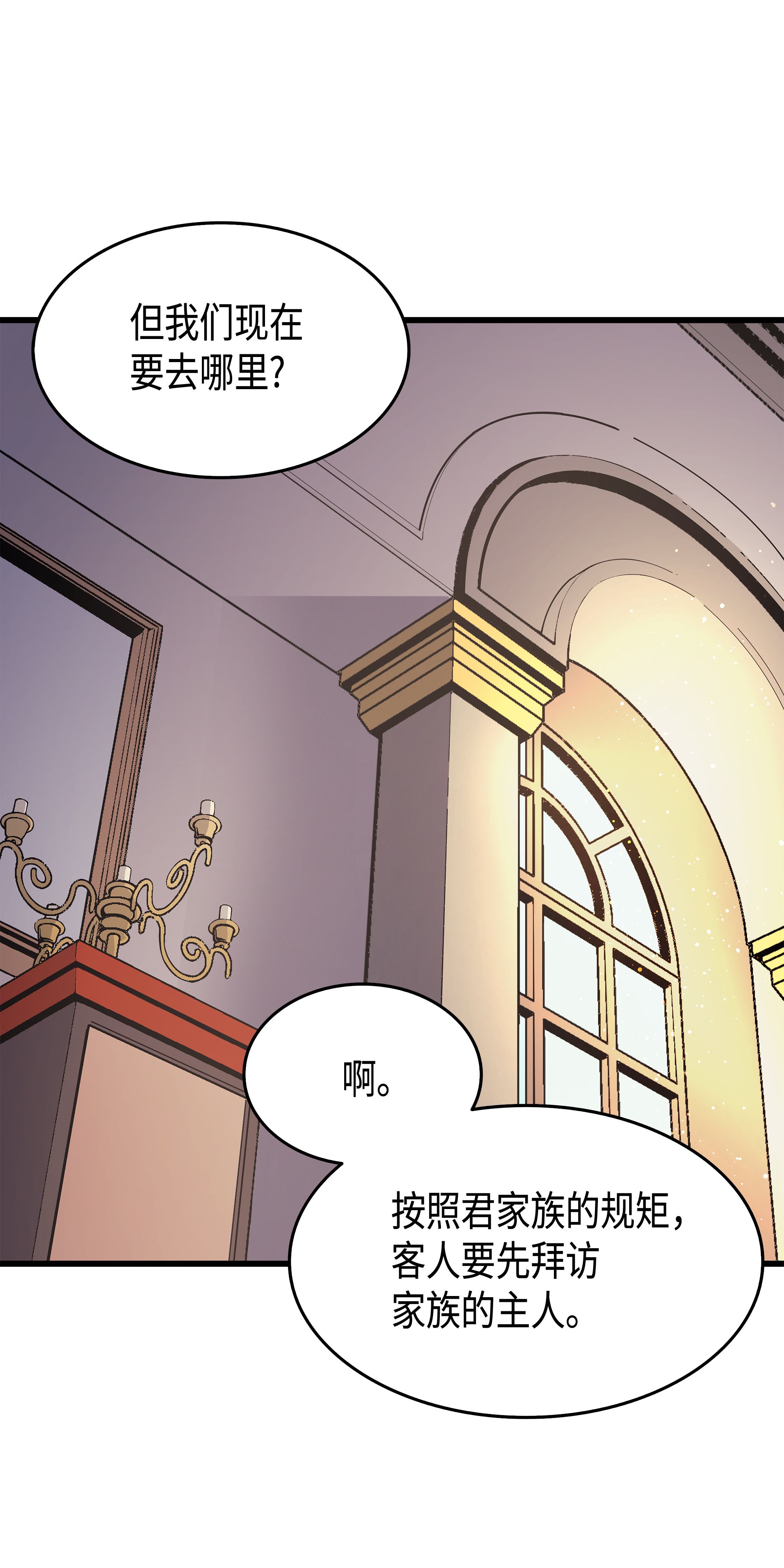 4000年后重生异世界的大魔导师43 说出目的