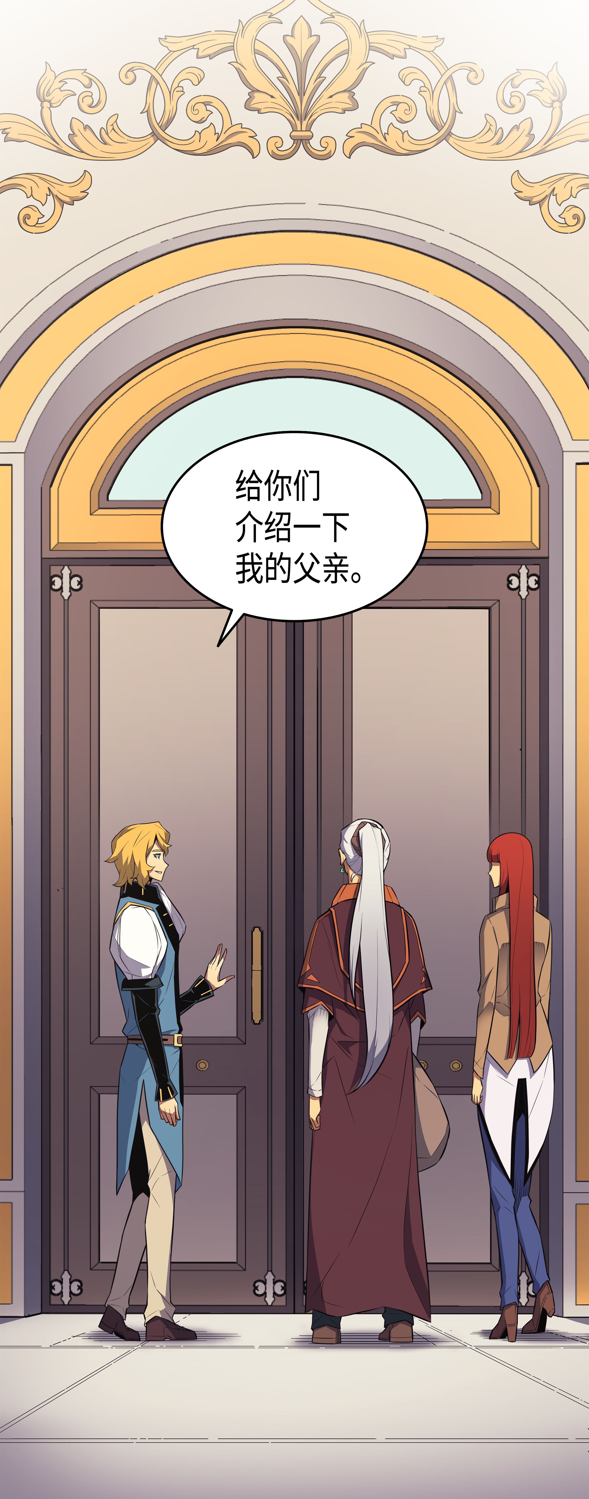 4000年后重生异世界的大魔导师43 说出目的