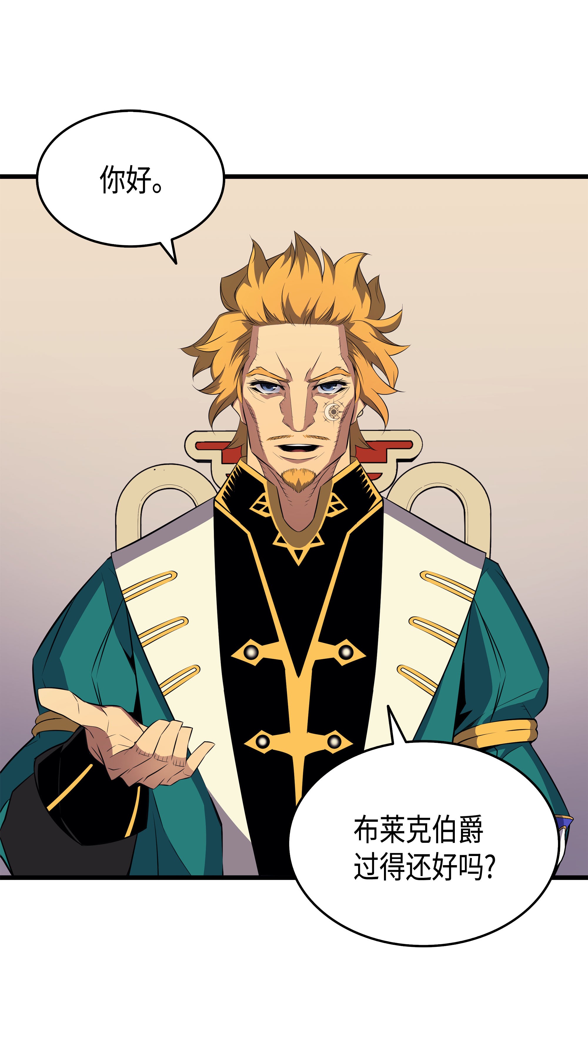 4000年后重生异世界的大魔导师43 说出目的