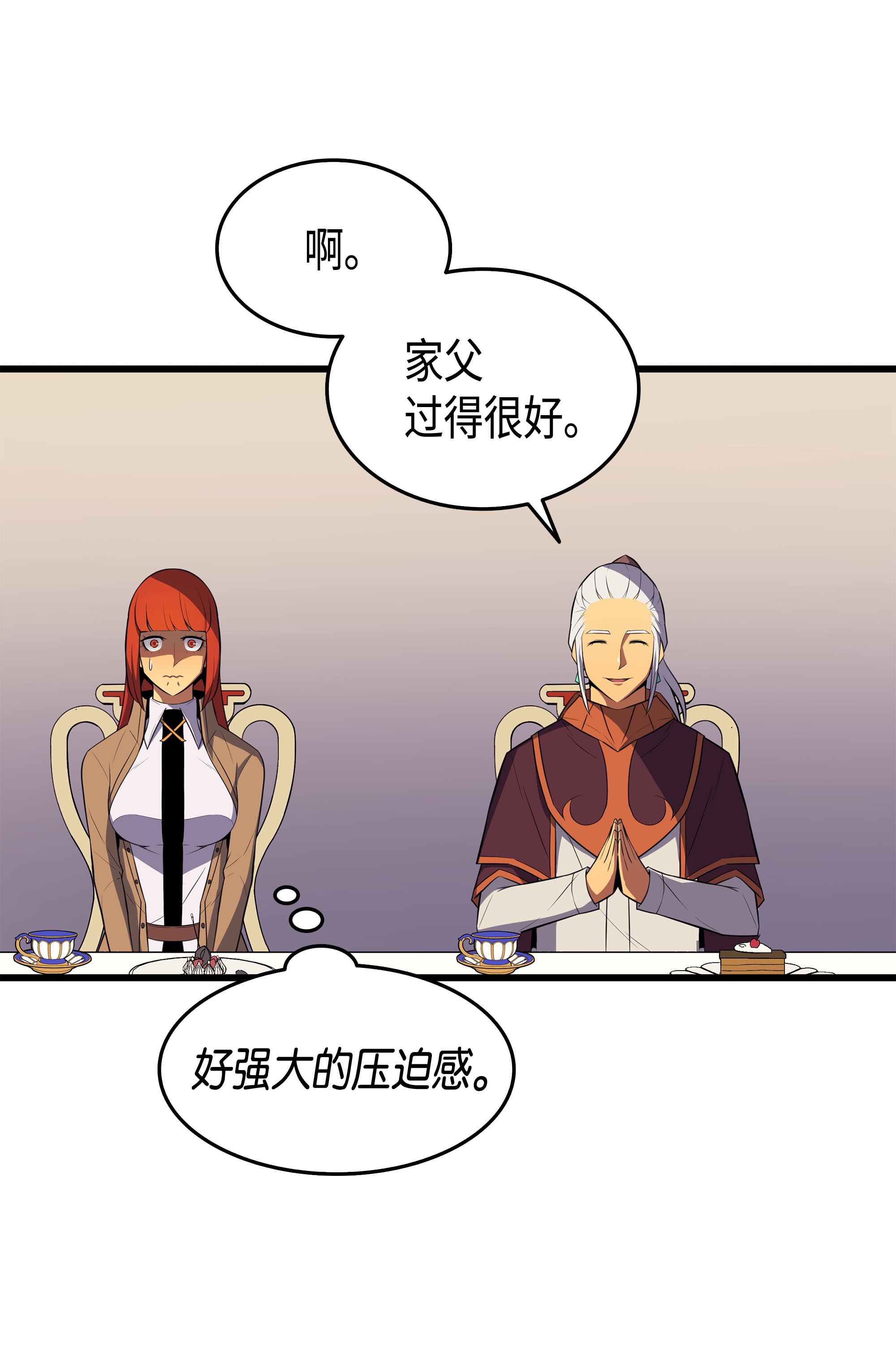 4000年后重生异世界的大魔导师43 说出目的