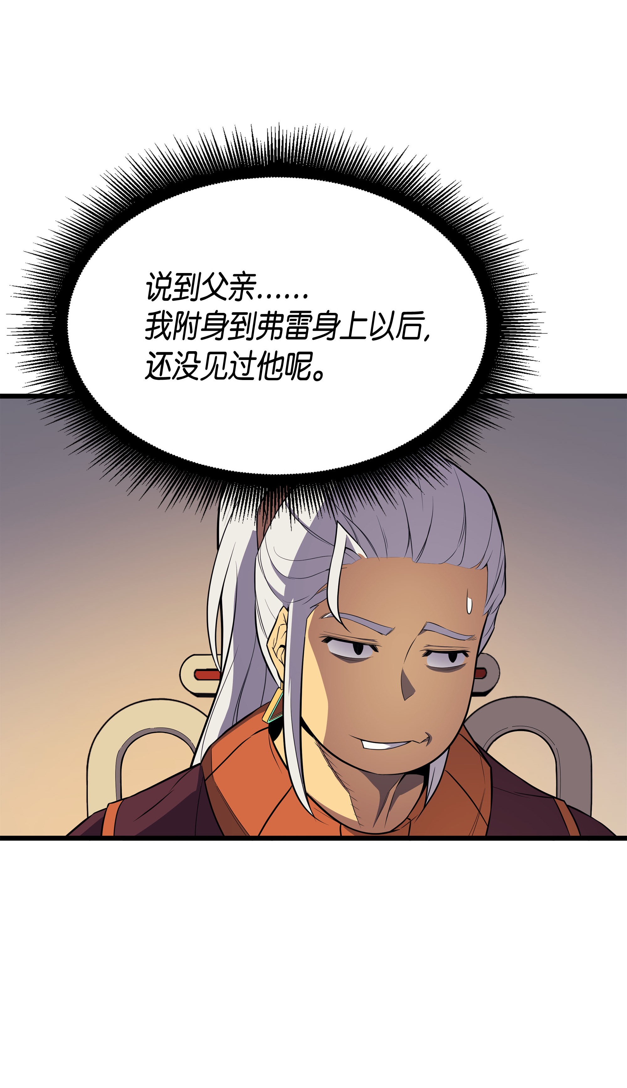 4000年后重生异世界的大魔导师43 说出目的