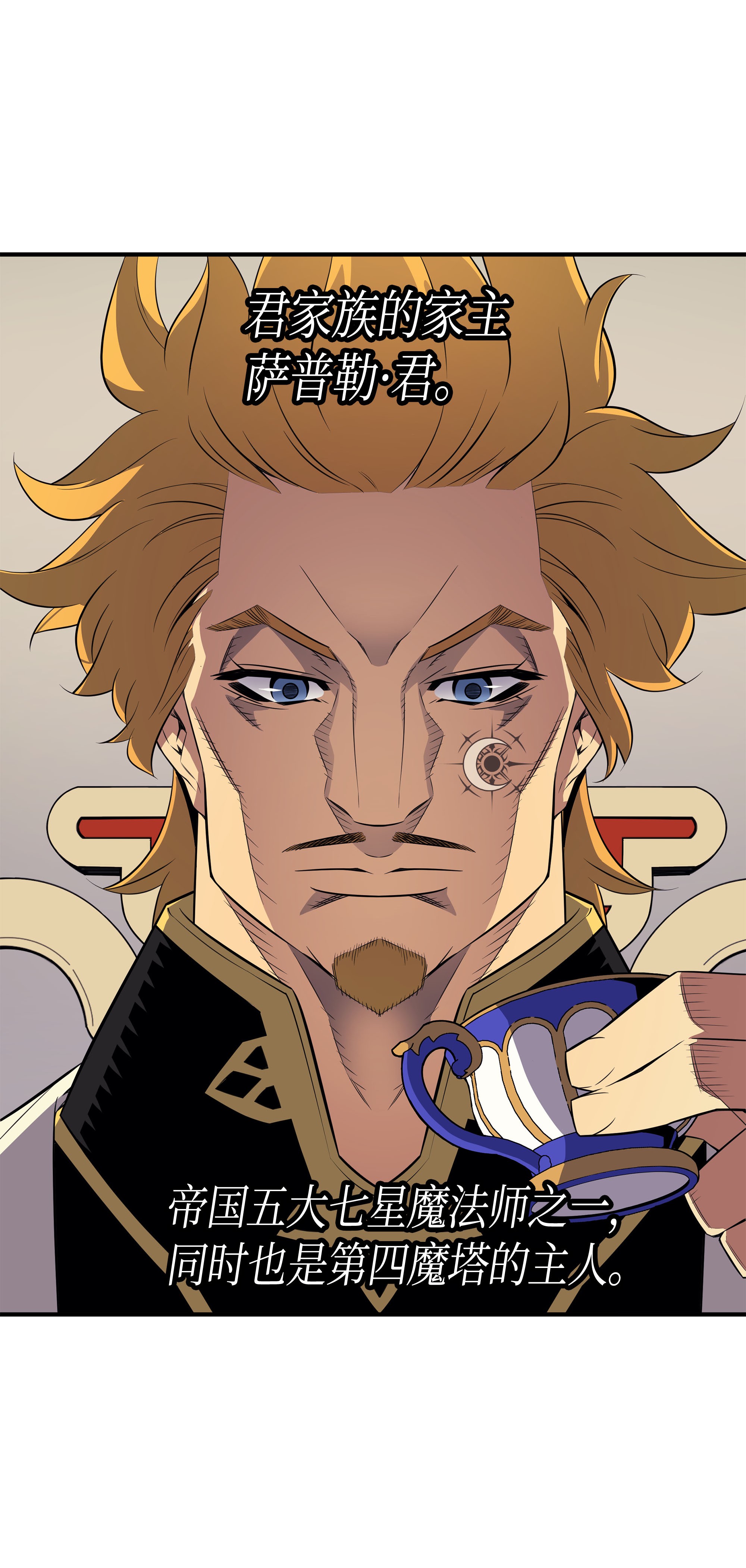 4000年后重生异世界的大魔导师43 说出目的