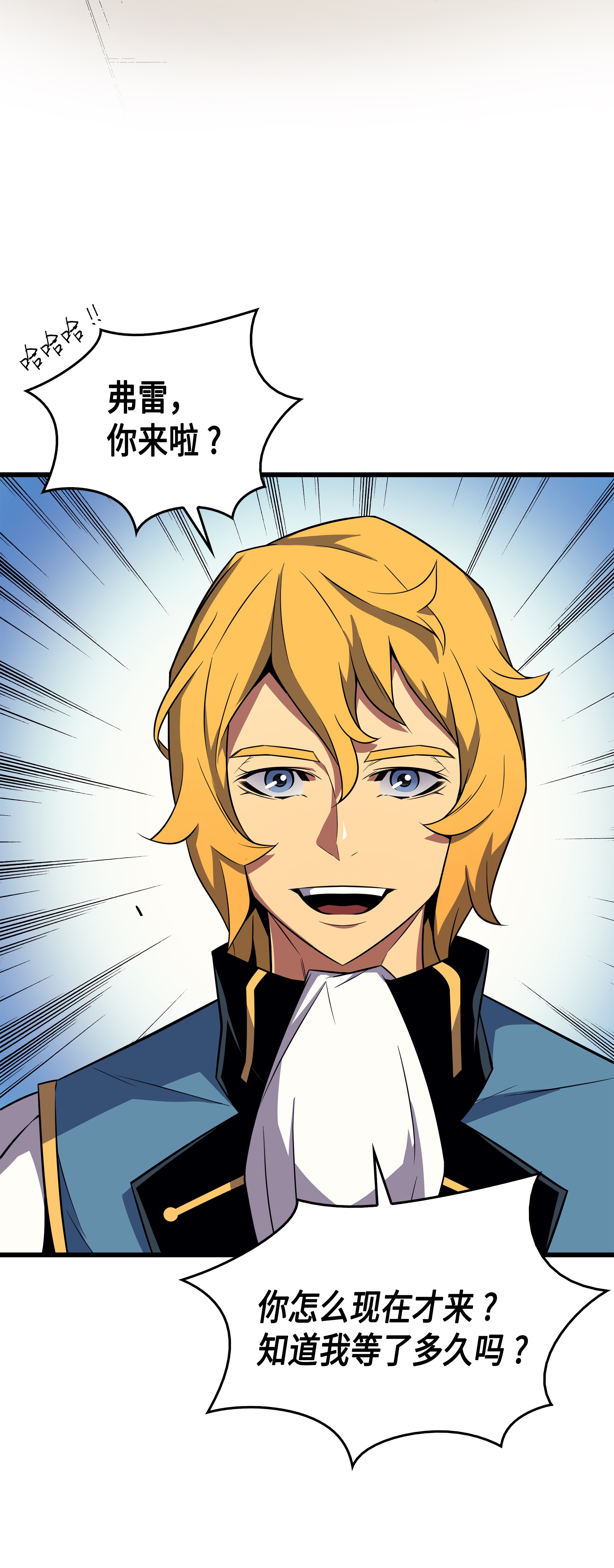 4000年后重生异世界的大魔导师43 说出目的