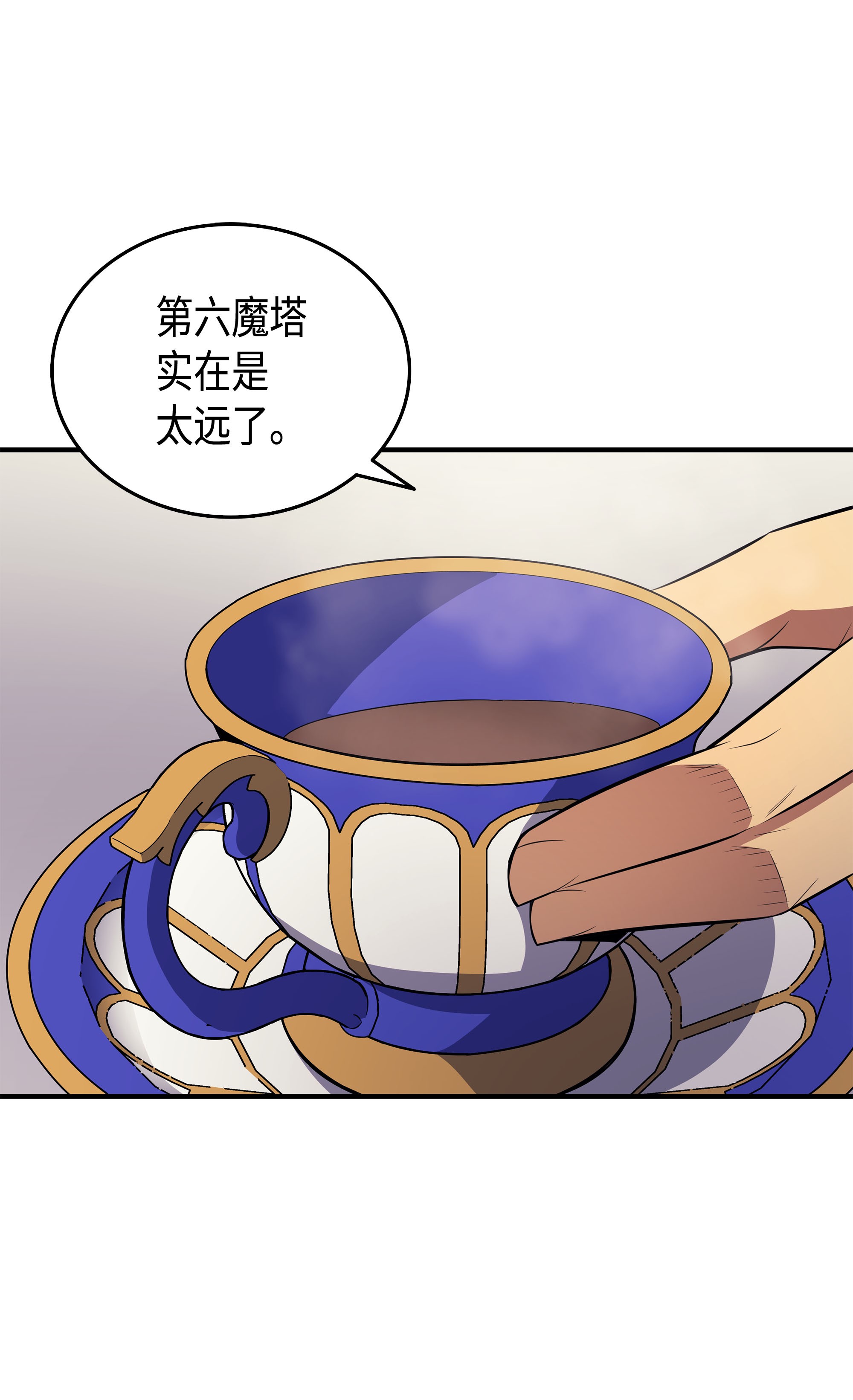 4000年后重生异世界的大魔导师43 说出目的