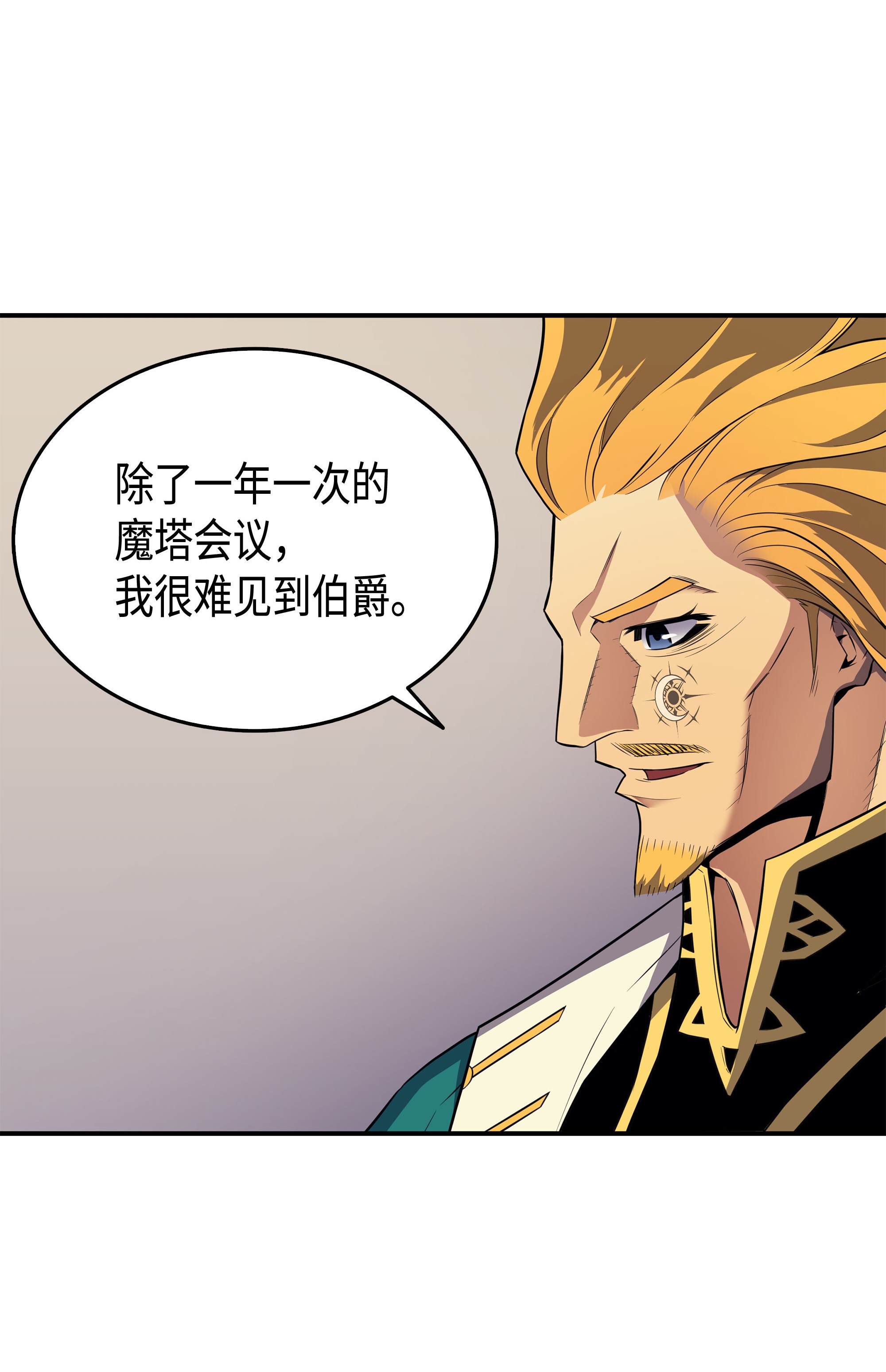 4000年后重生异世界的大魔导师43 说出目的