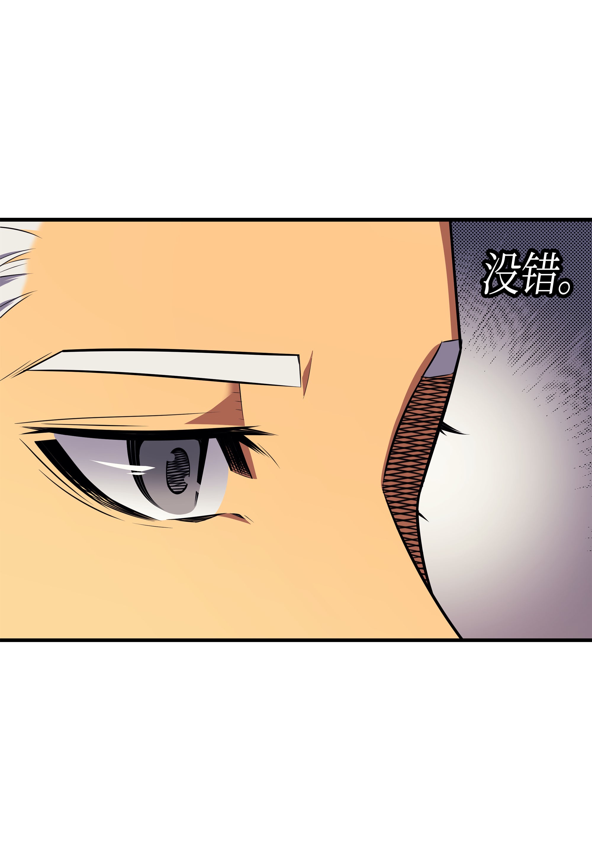 4000年后重生异世界的大魔导师43 说出目的