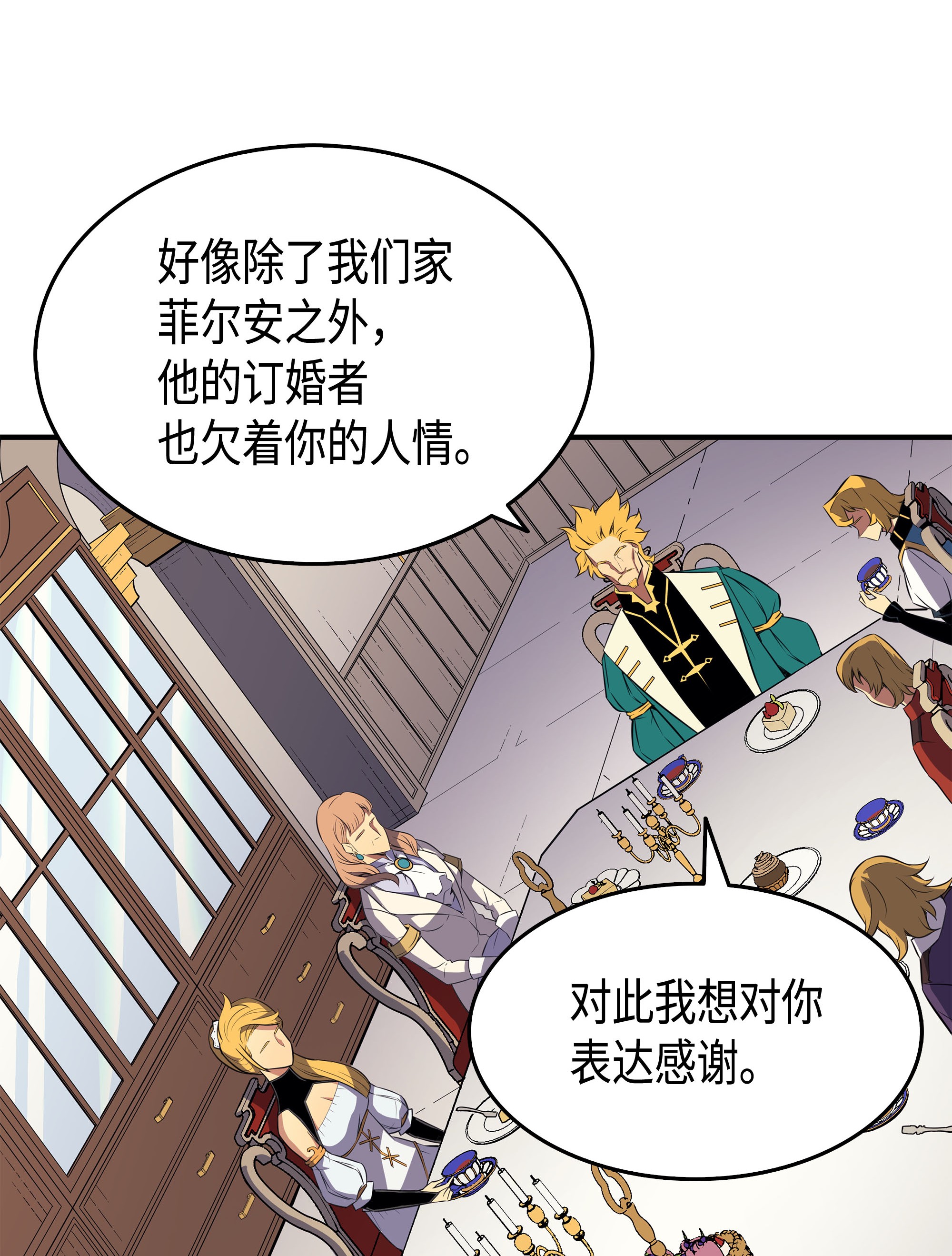 4000年后重生异世界的大魔导师43 说出目的