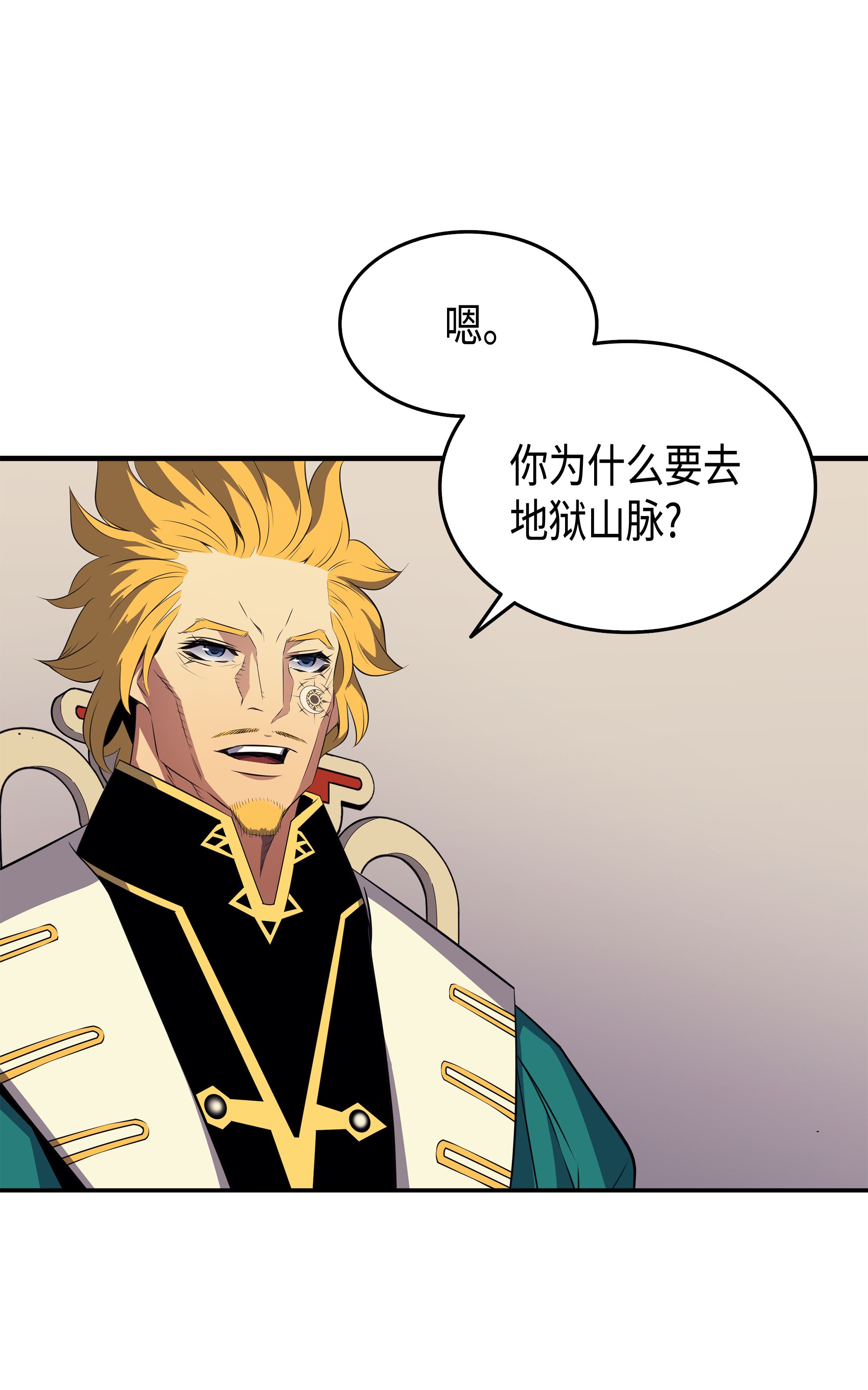 4000年后重生异世界的大魔导师43 说出目的