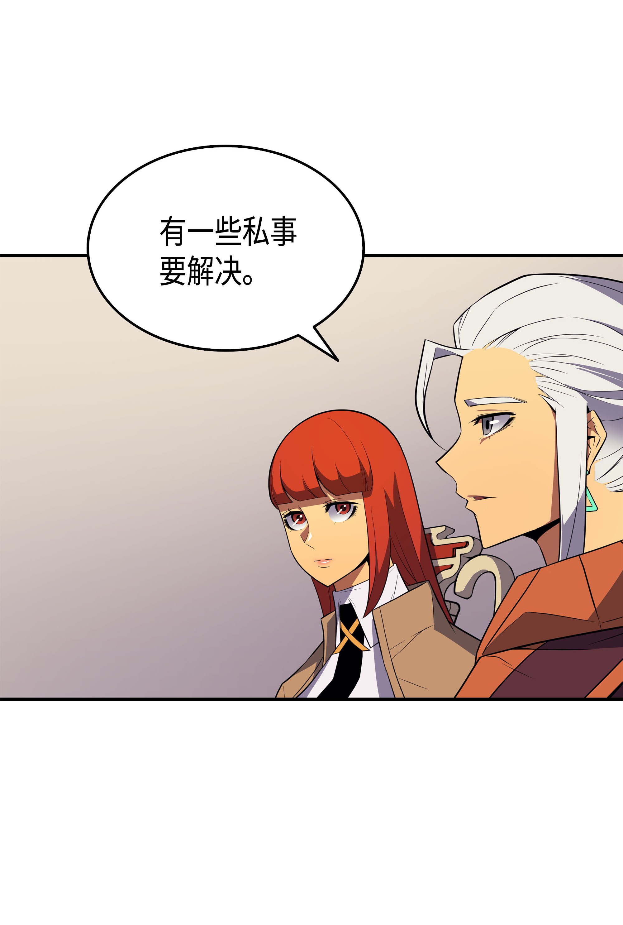 4000年后重生异世界的大魔导师43 说出目的