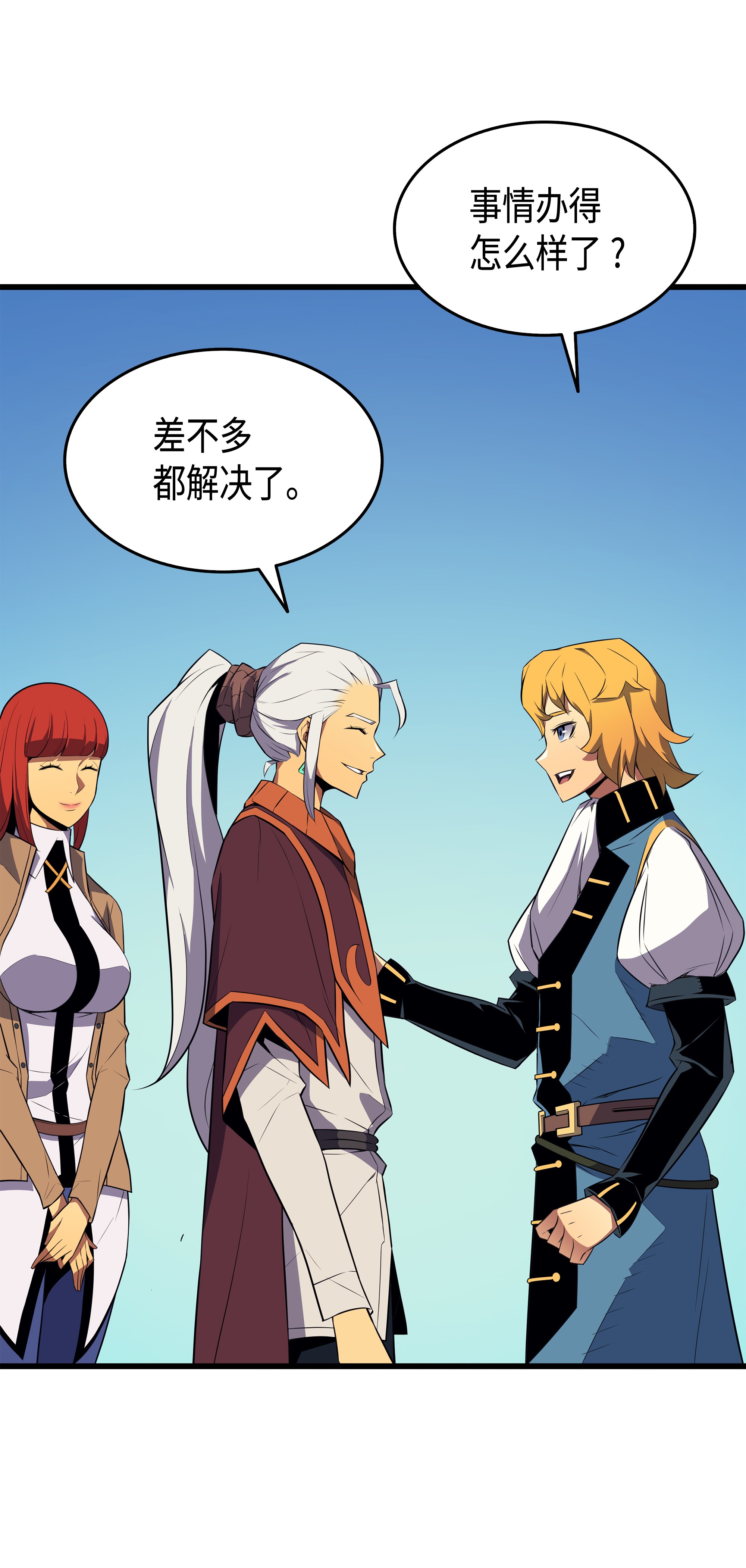 4000年后重生异世界的大魔导师43 说出目的