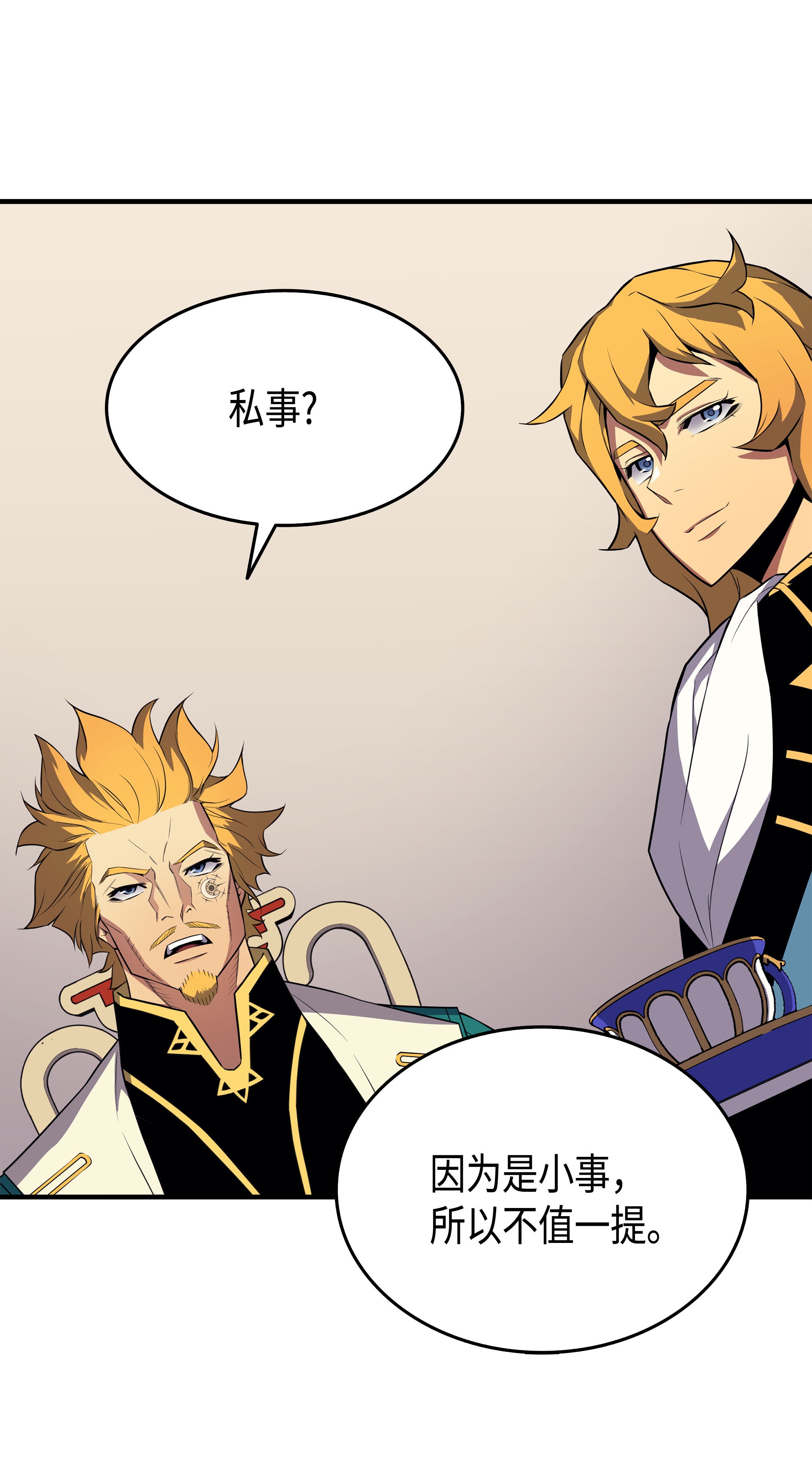 4000年后重生异世界的大魔导师43 说出目的