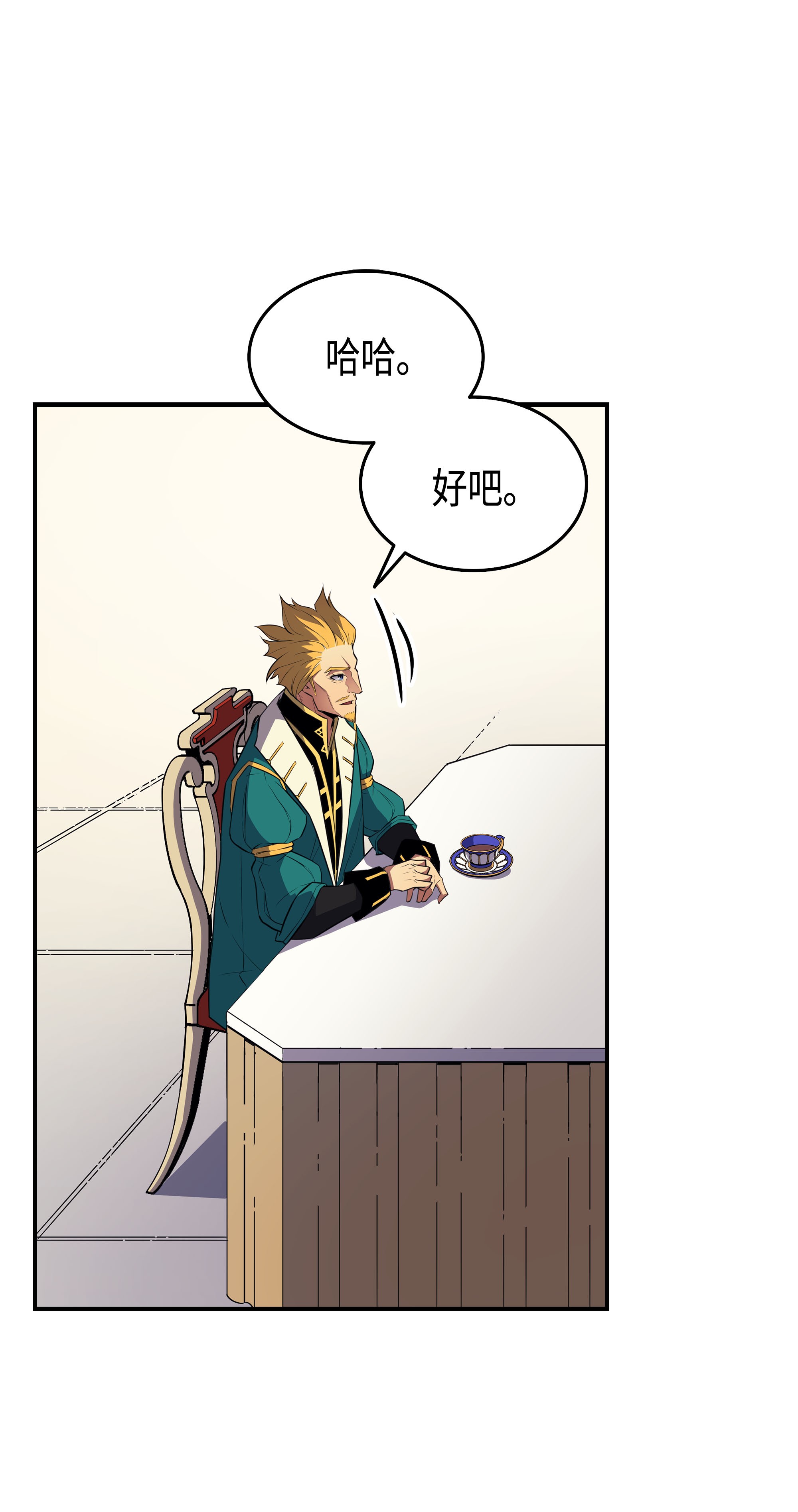 4000年后重生异世界的大魔导师43 说出目的