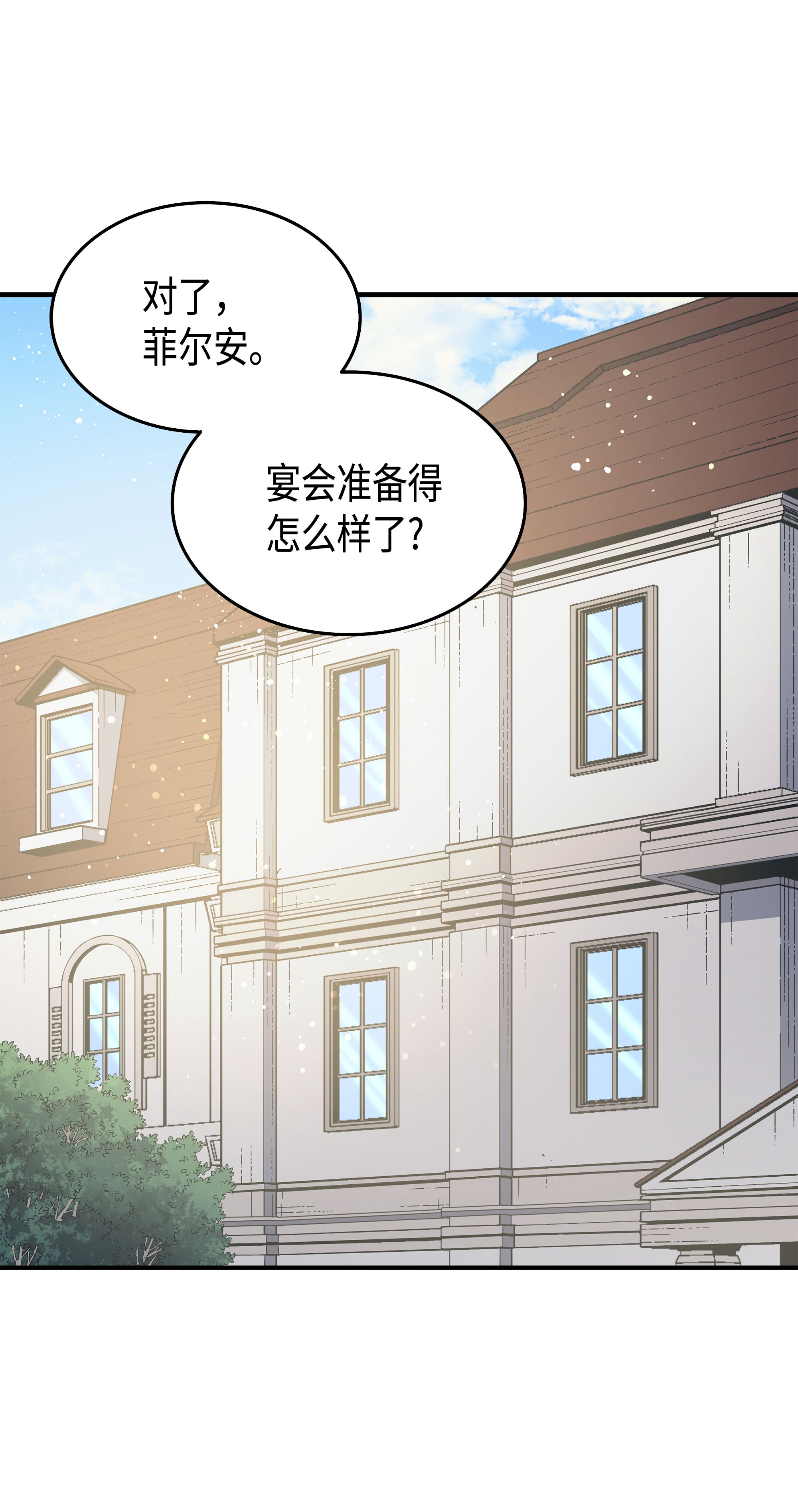 4000年后重生异世界的大魔导师43 说出目的