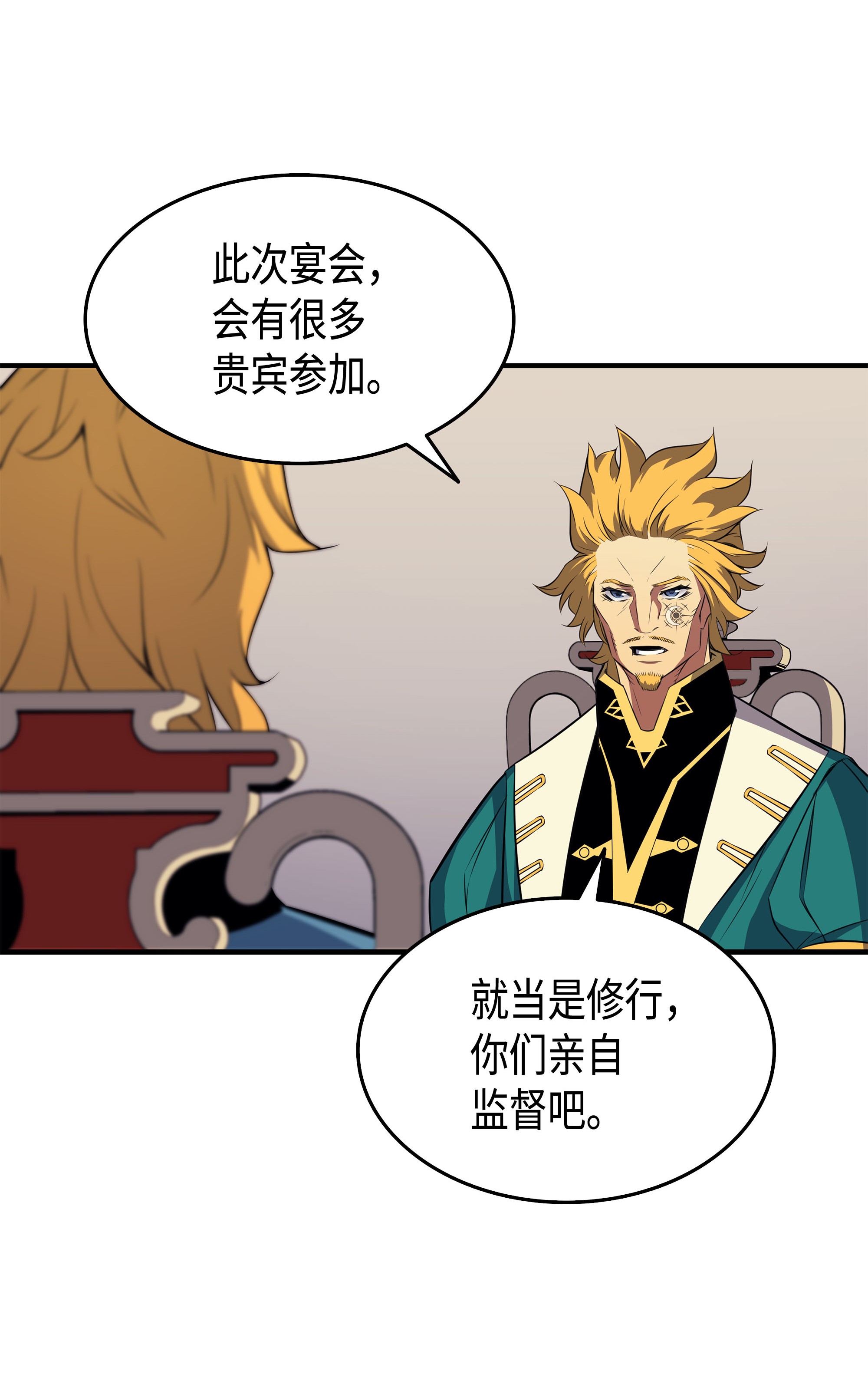 4000年后重生异世界的大魔导师43 说出目的