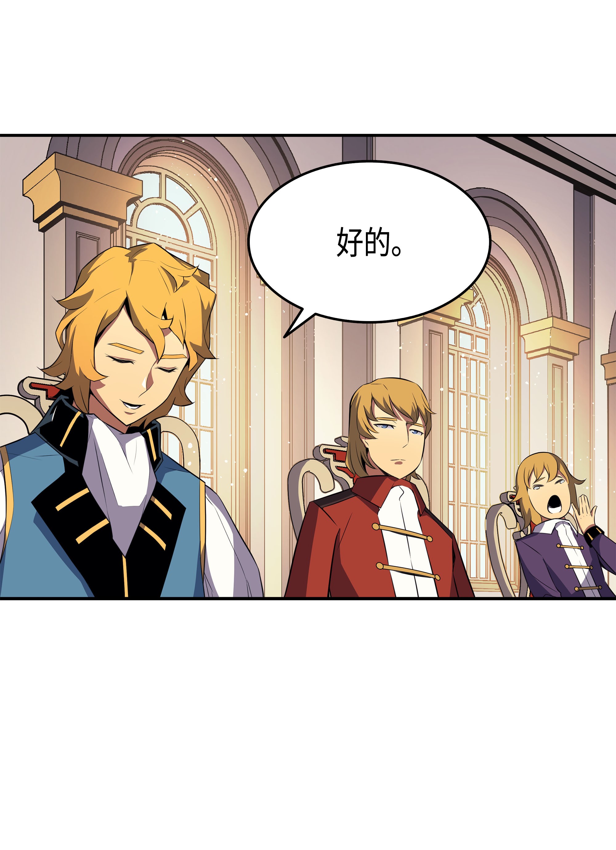 4000年后重生异世界的大魔导师43 说出目的