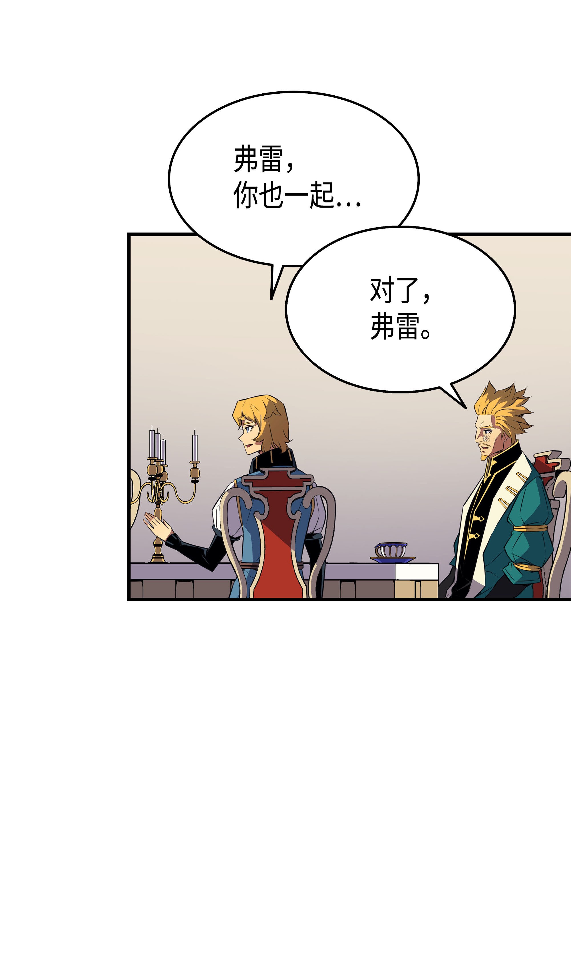 4000年后重生异世界的大魔导师43 说出目的