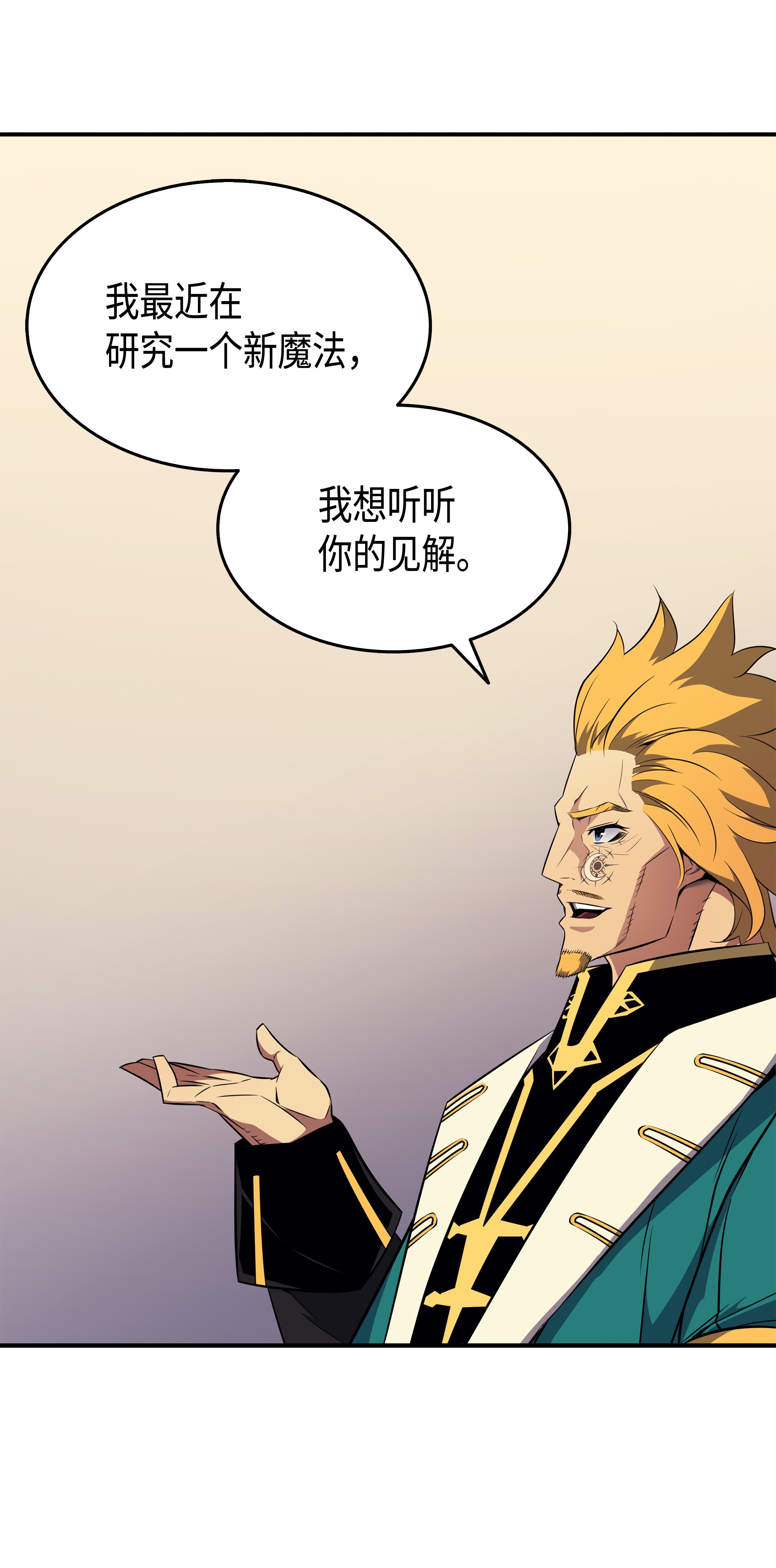 4000年后重生异世界的大魔导师43 说出目的