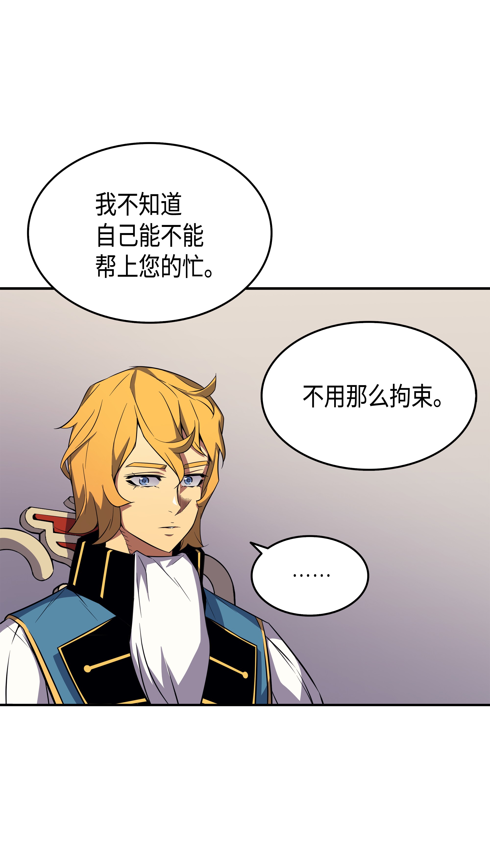 4000年后重生异世界的大魔导师43 说出目的