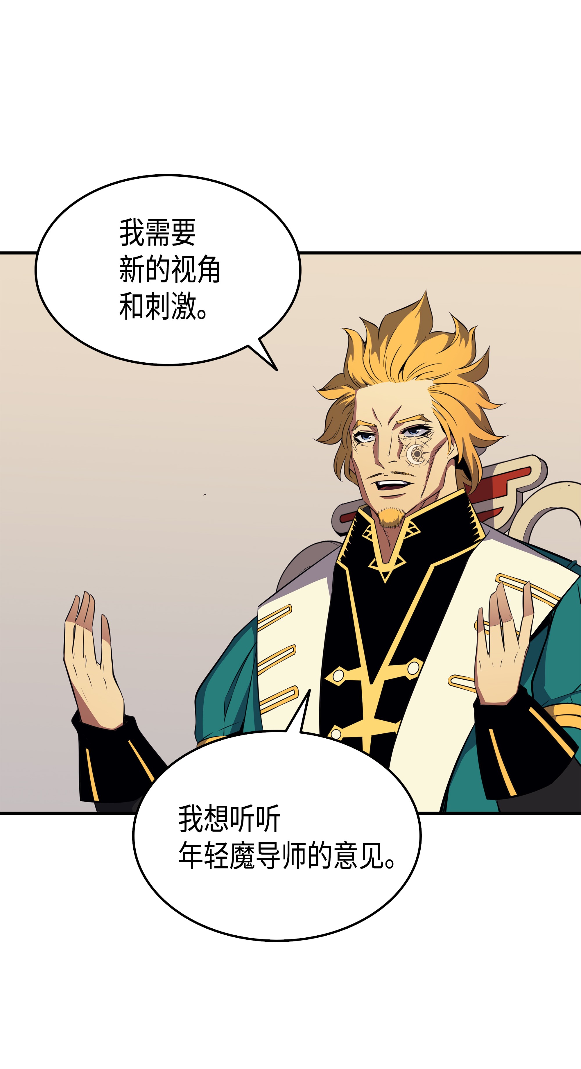 4000年后重生异世界的大魔导师43 说出目的