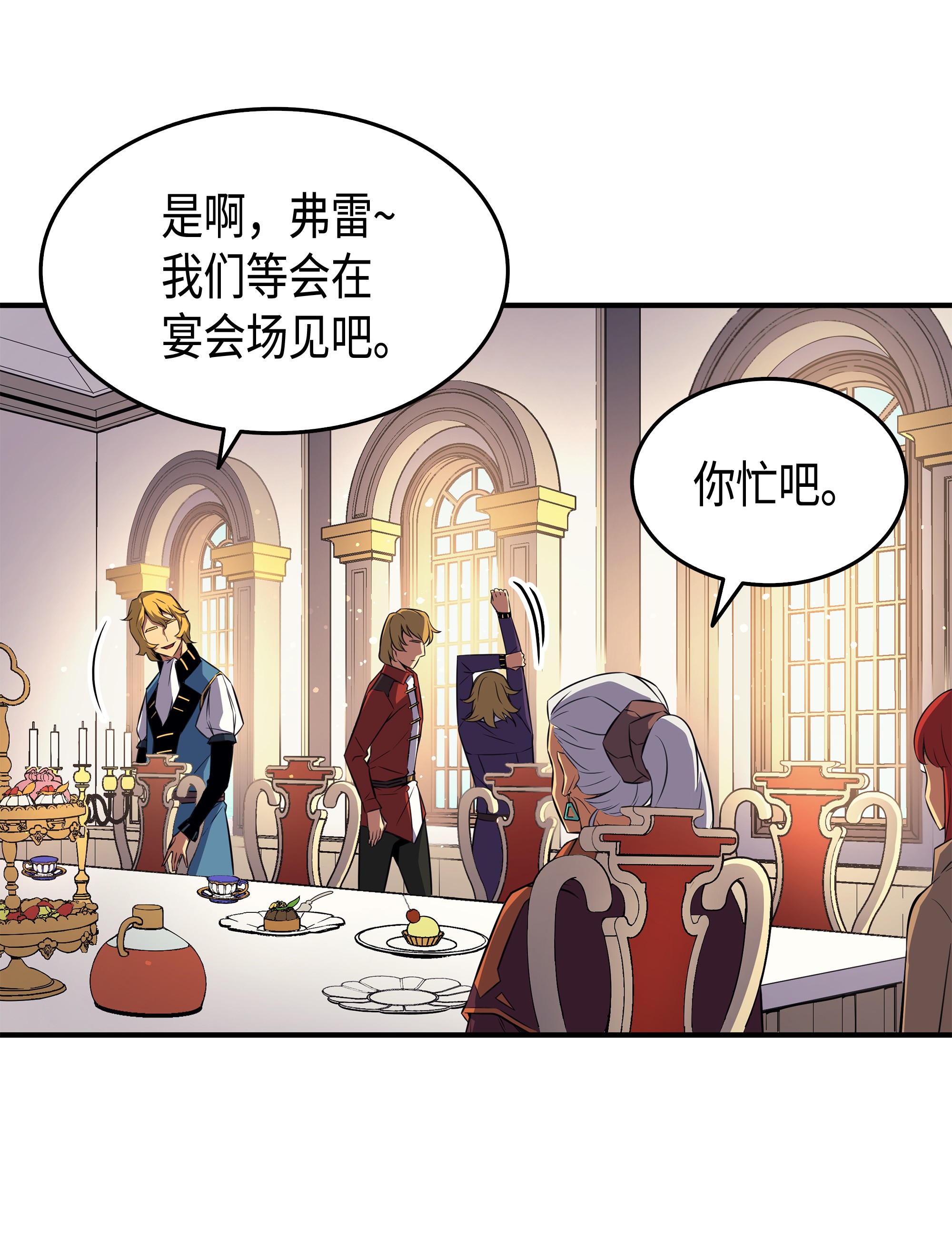 4000年后重生异世界的大魔导师43 说出目的