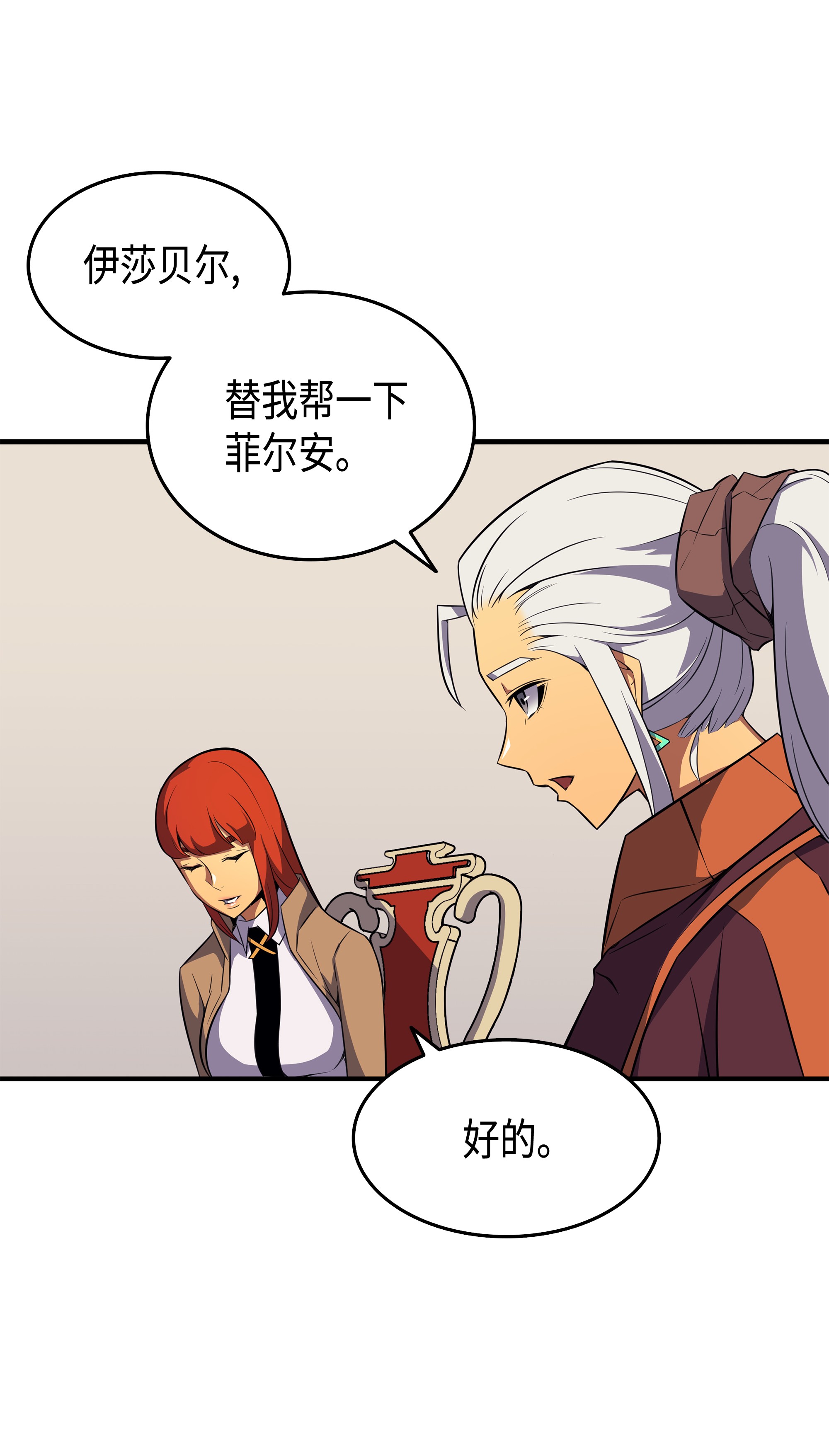 4000年后重生异世界的大魔导师43 说出目的