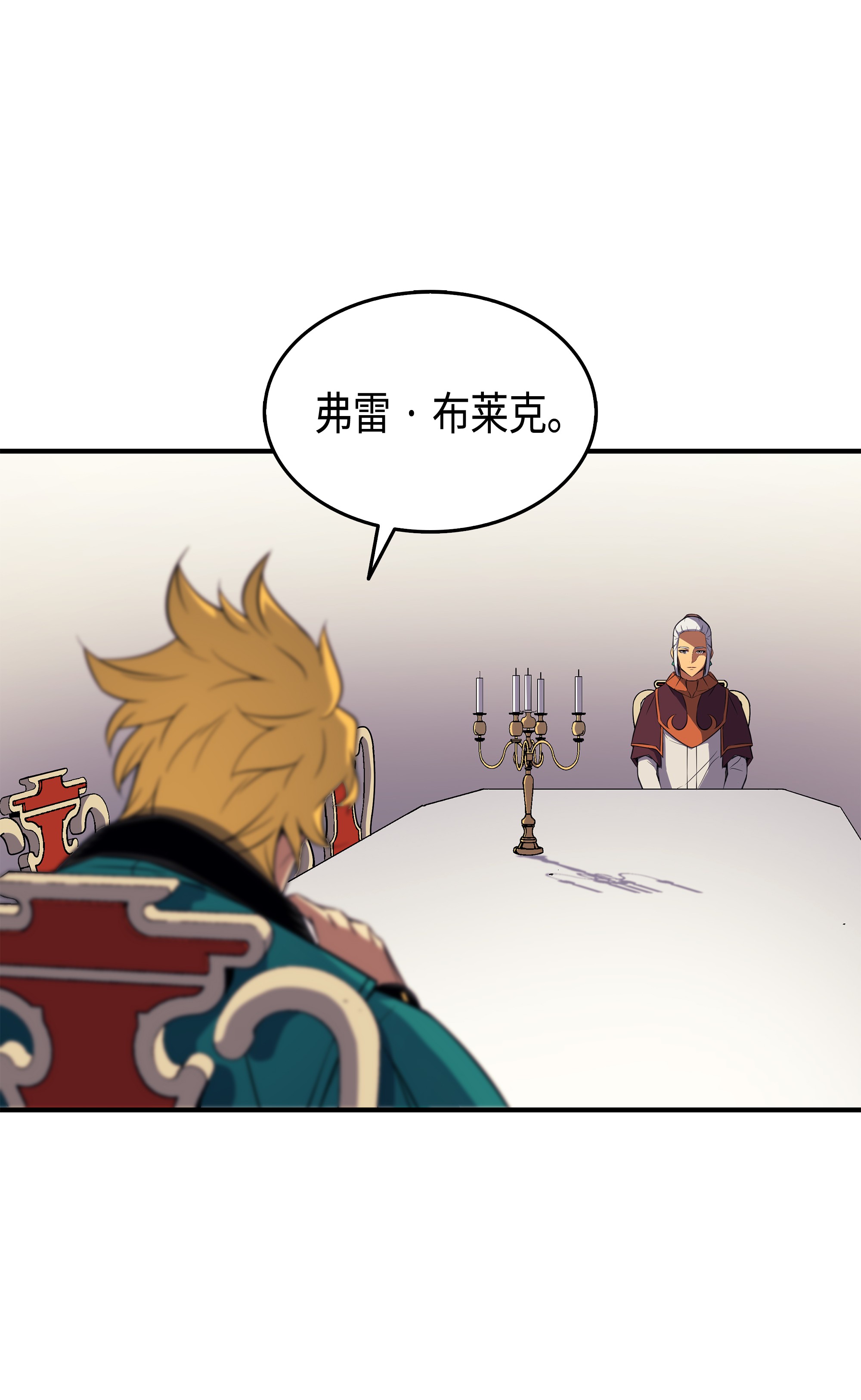 4000年后重生异世界的大魔导师43 说出目的