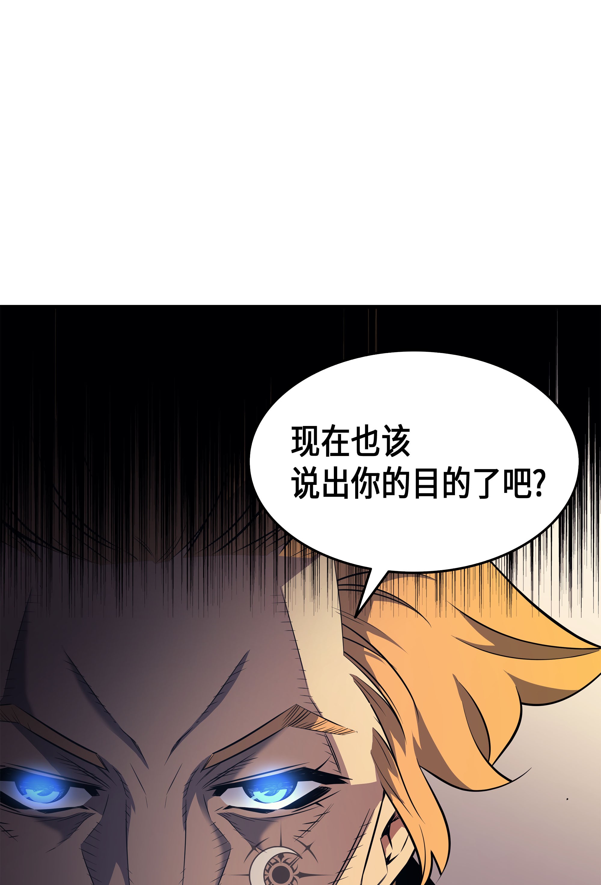 4000年后重生异世界的大魔导师43 说出目的