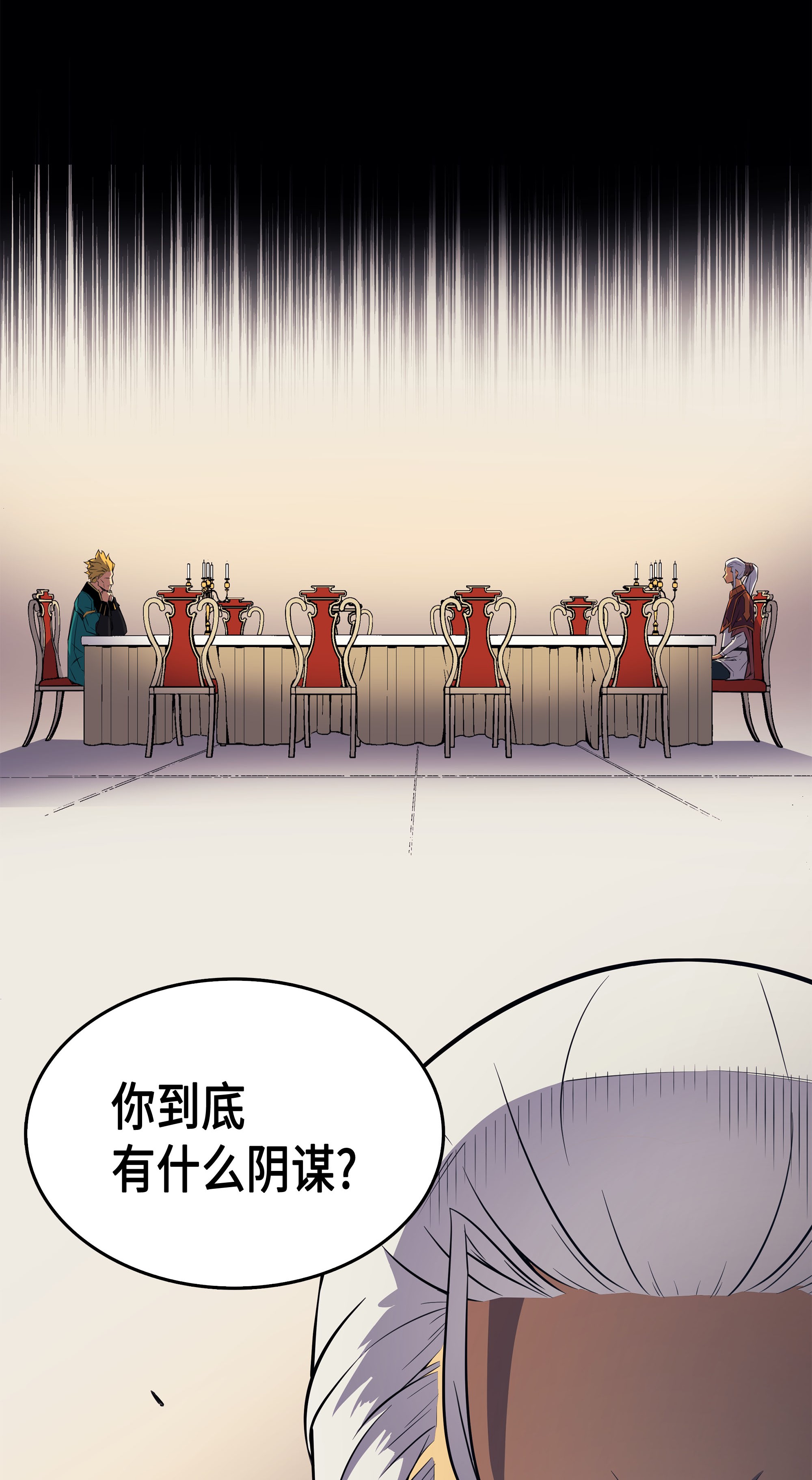 4000年后重生异世界的大魔导师43 说出目的