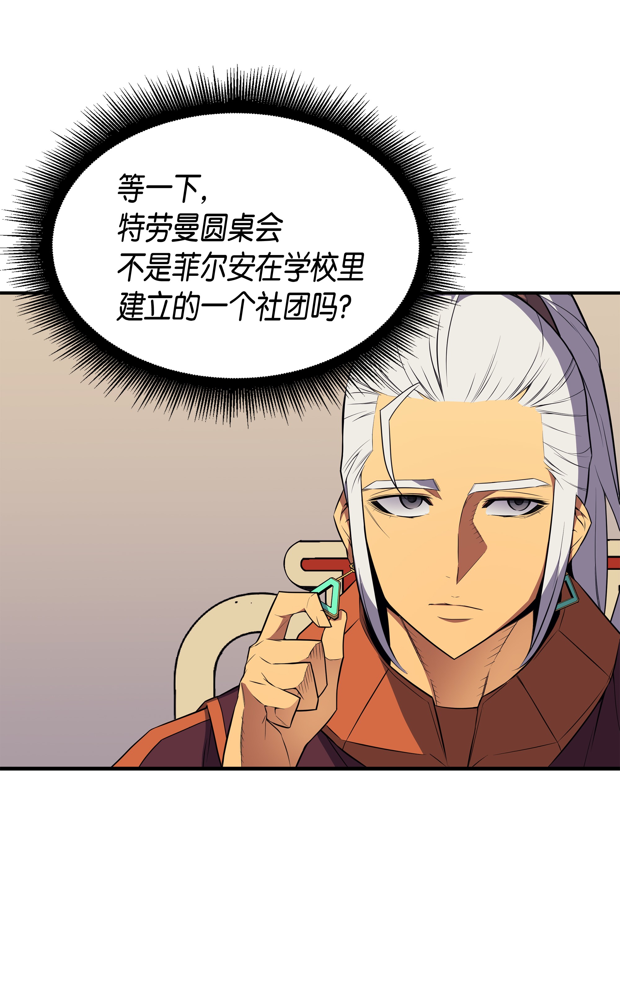 4000年后重生异世界的大魔导师44 同志