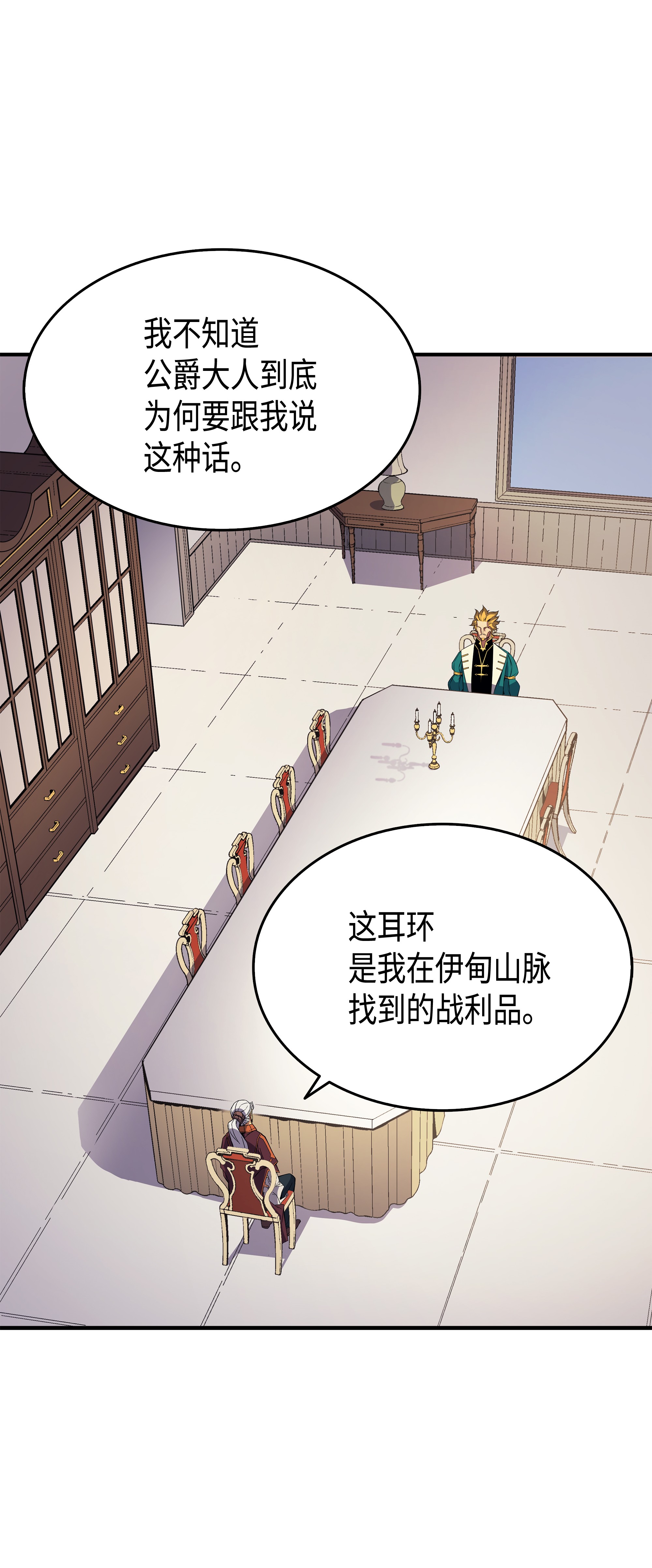 4000年后重生异世界的大魔导师44 同志