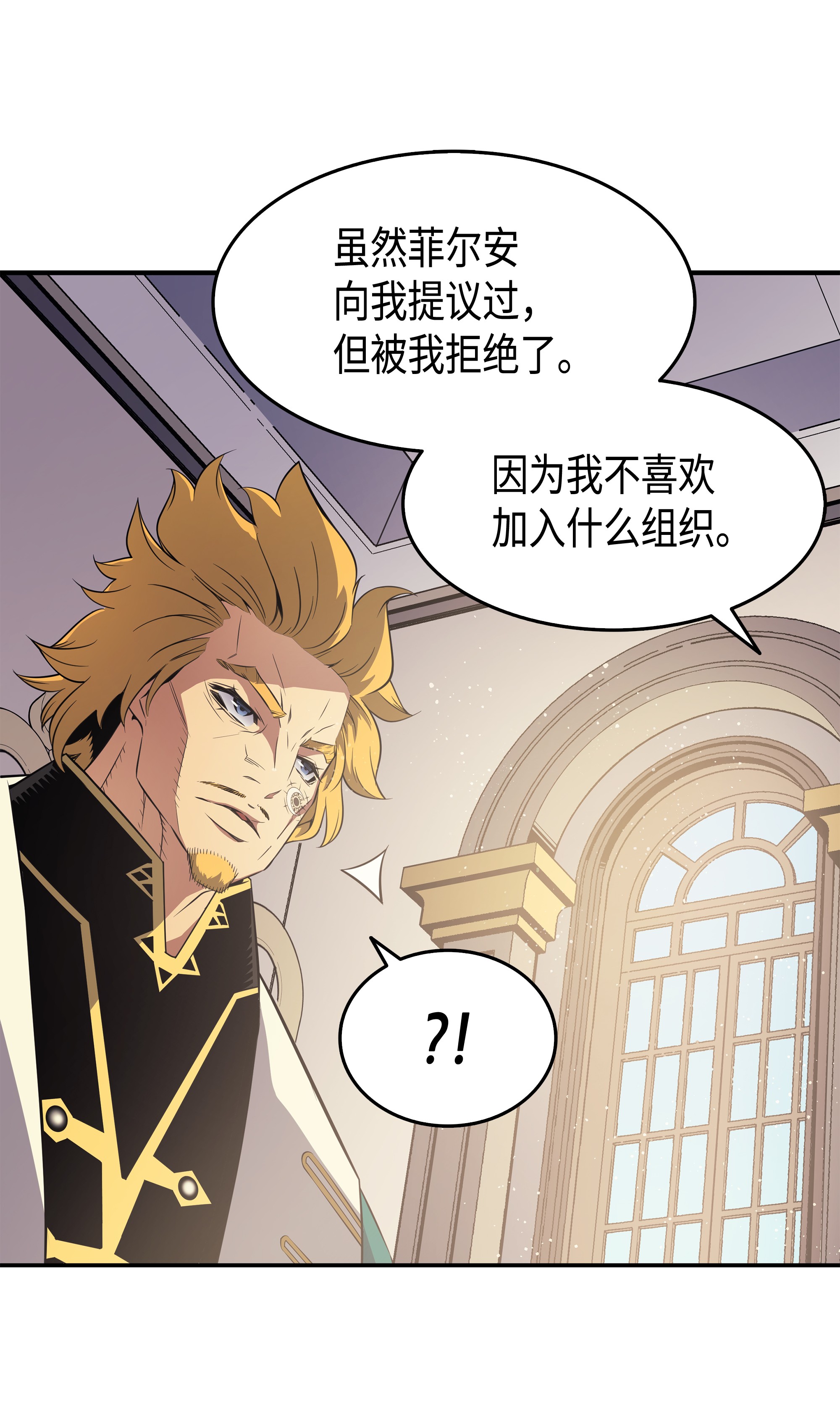 4000年后重生异世界的大魔导师44 同志