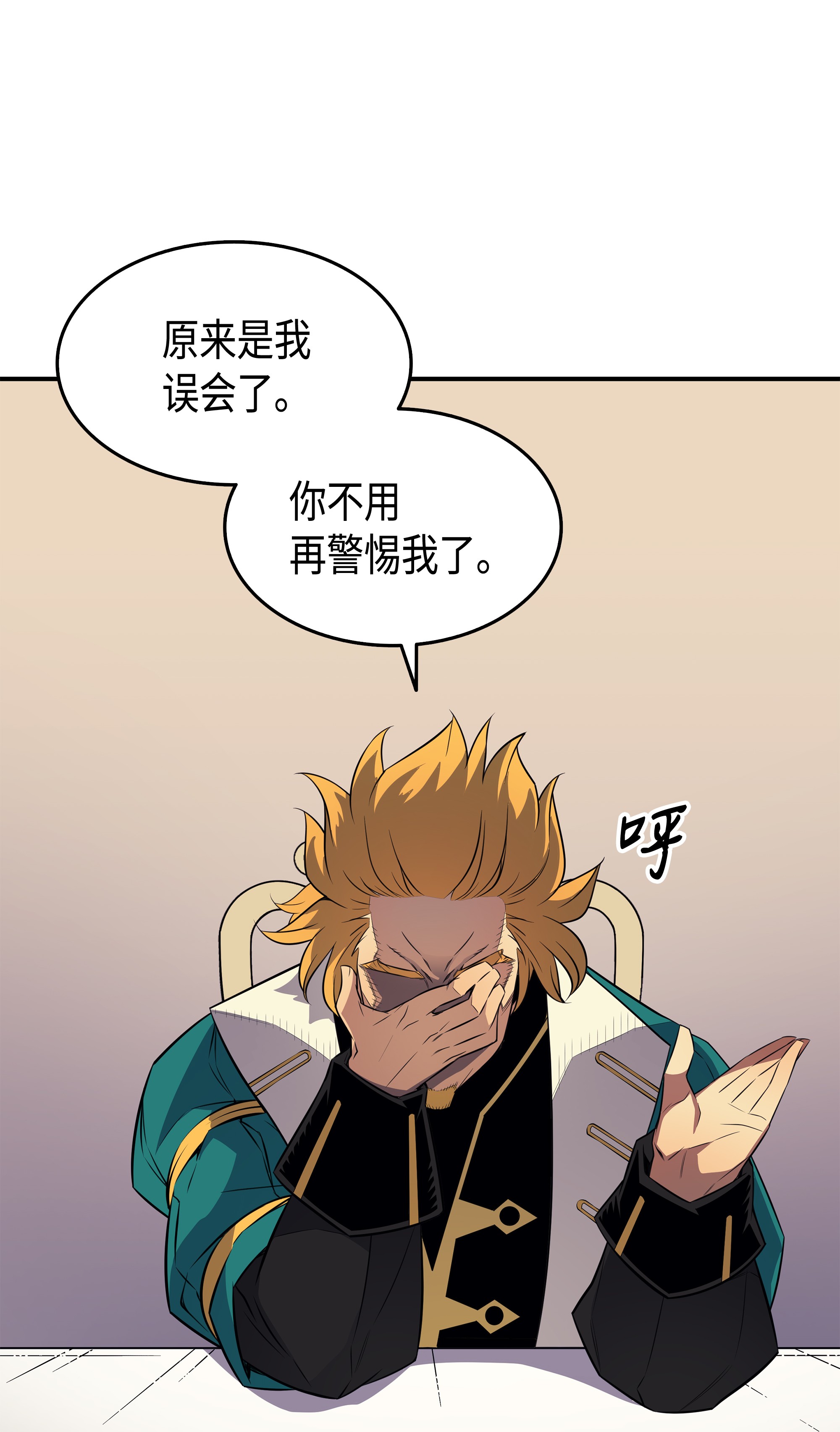 4000年后重生异世界的大魔导师44 同志
