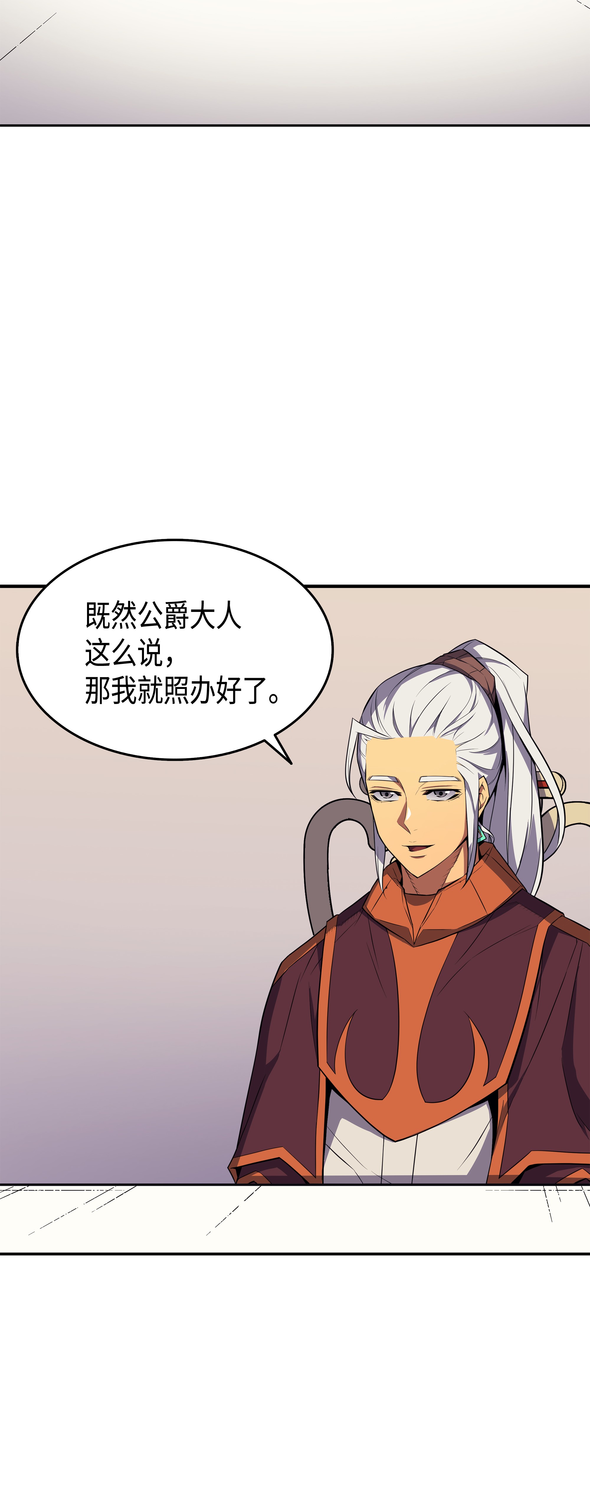 4000年后重生异世界的大魔导师44 同志