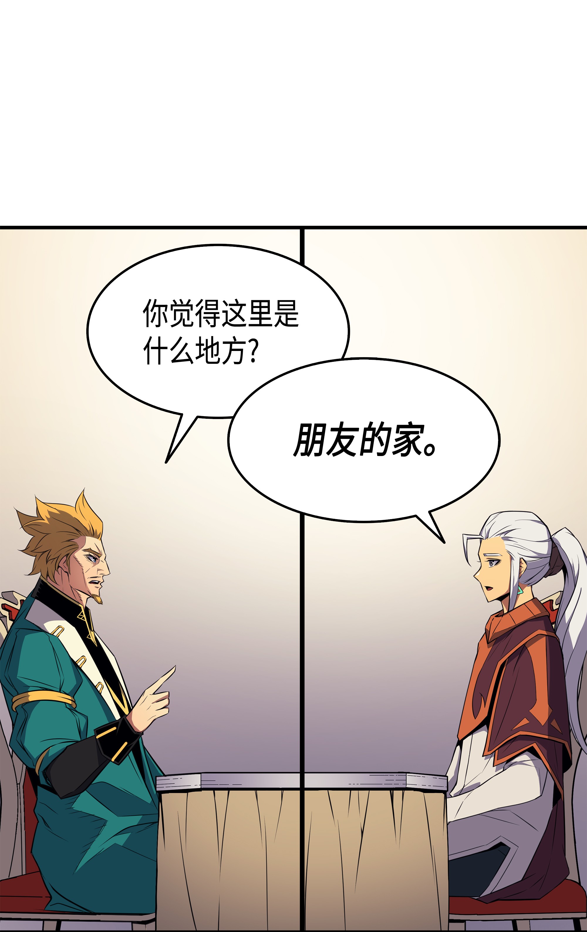 4000年后重生异世界的大魔导师44 同志