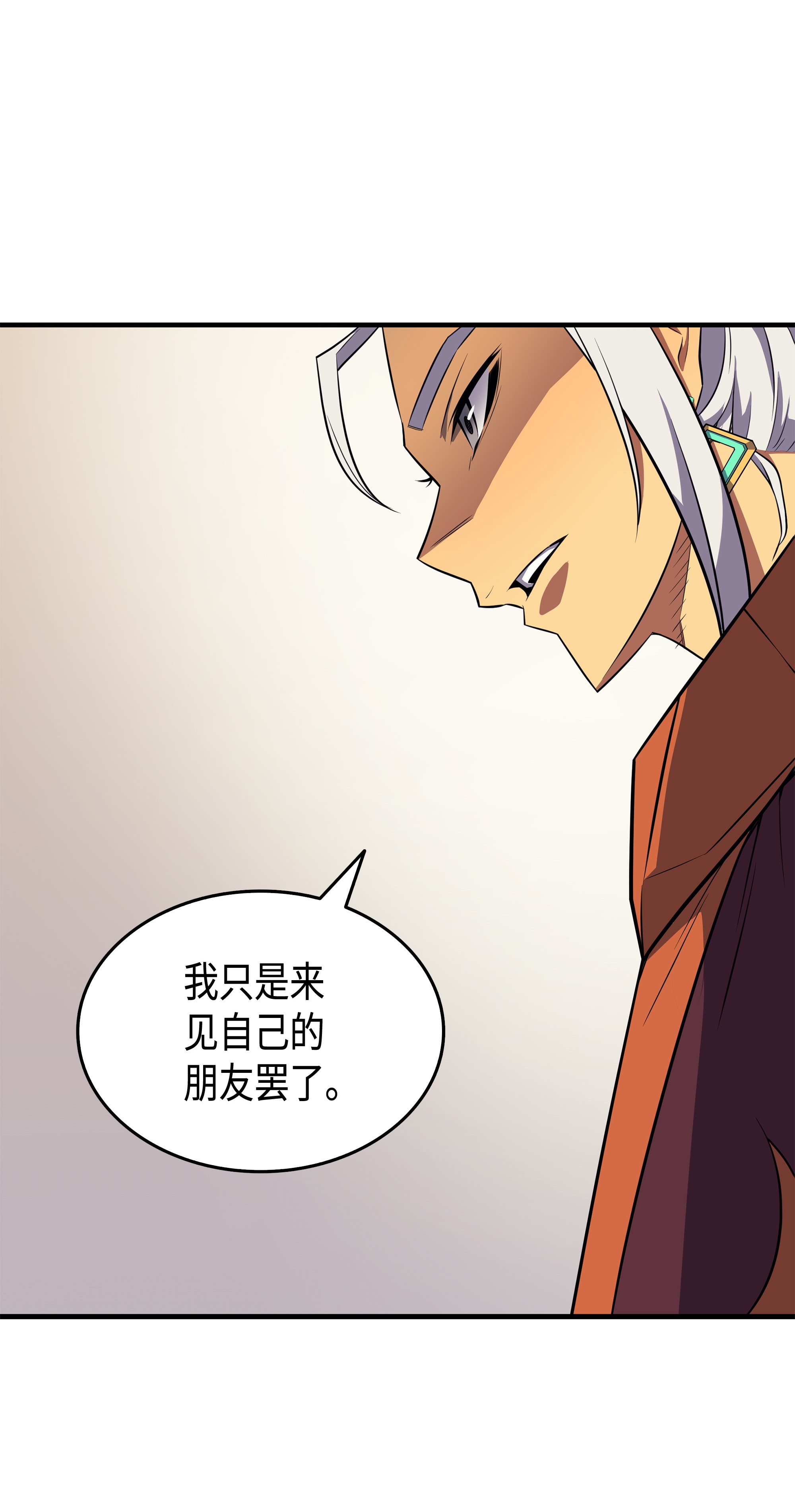 4000年后重生异世界的大魔导师44 同志