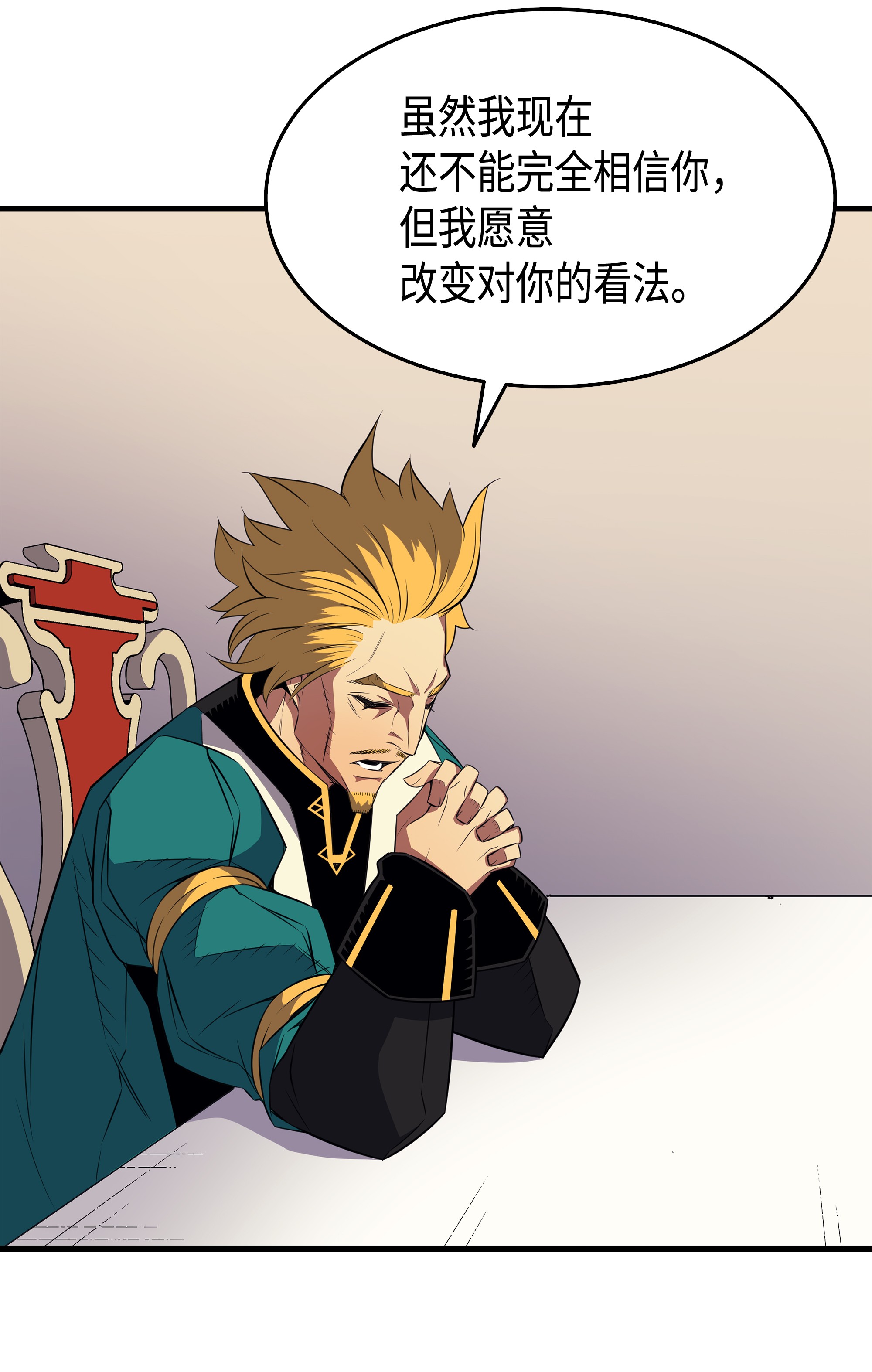 4000年后重生异世界的大魔导师44 同志