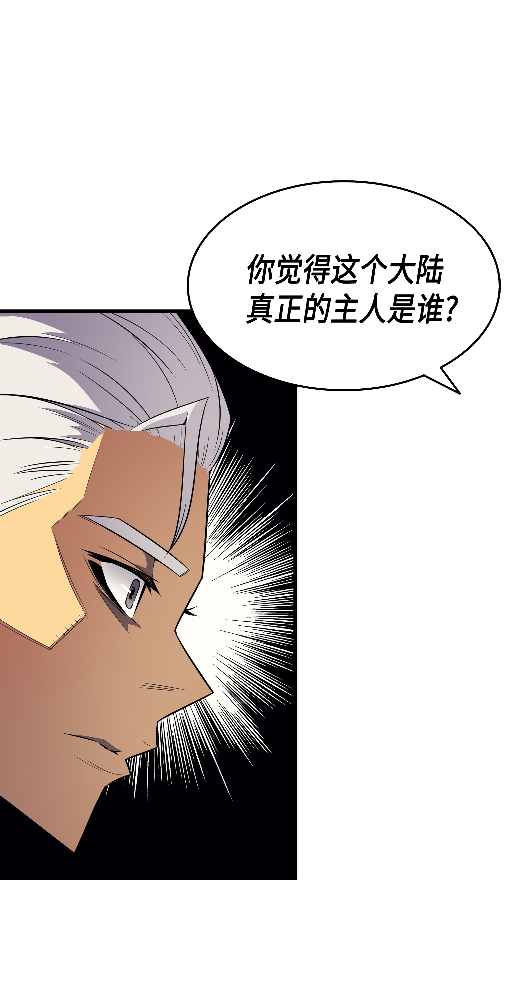 4000年后重生异世界的大魔导师44 同志