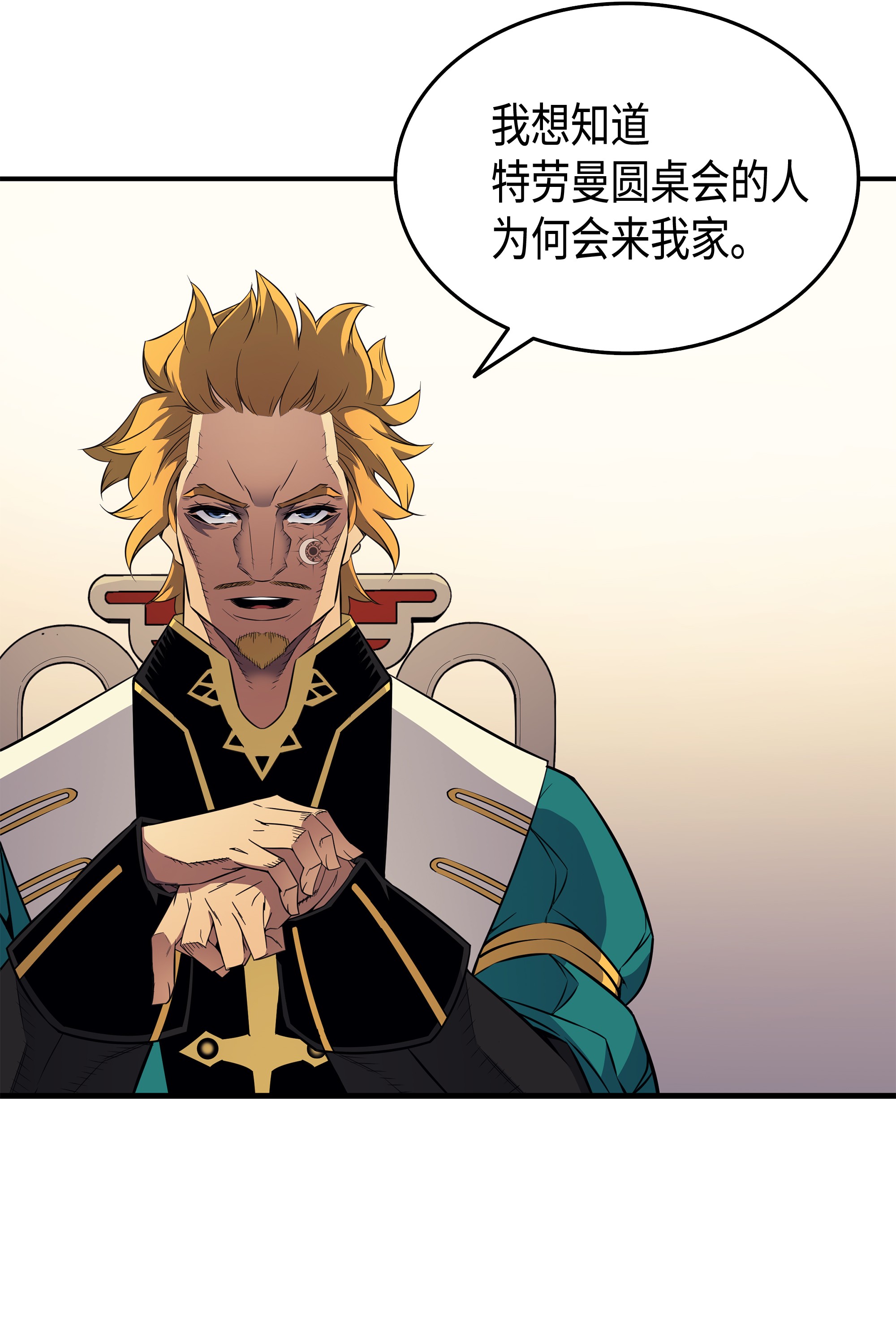 4000年后重生异世界的大魔导师44 同志