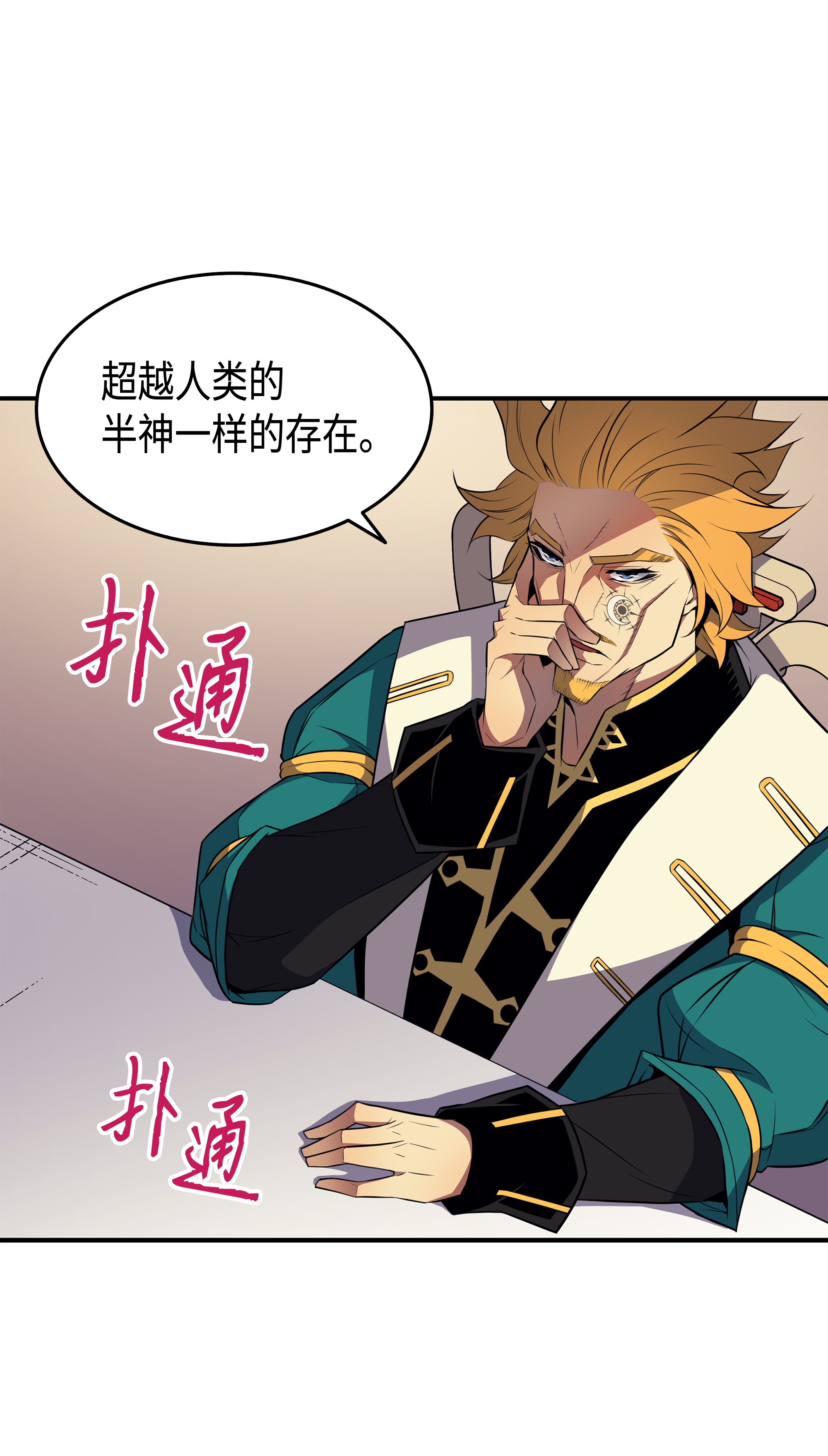 4000年后重生异世界的大魔导师44 同志