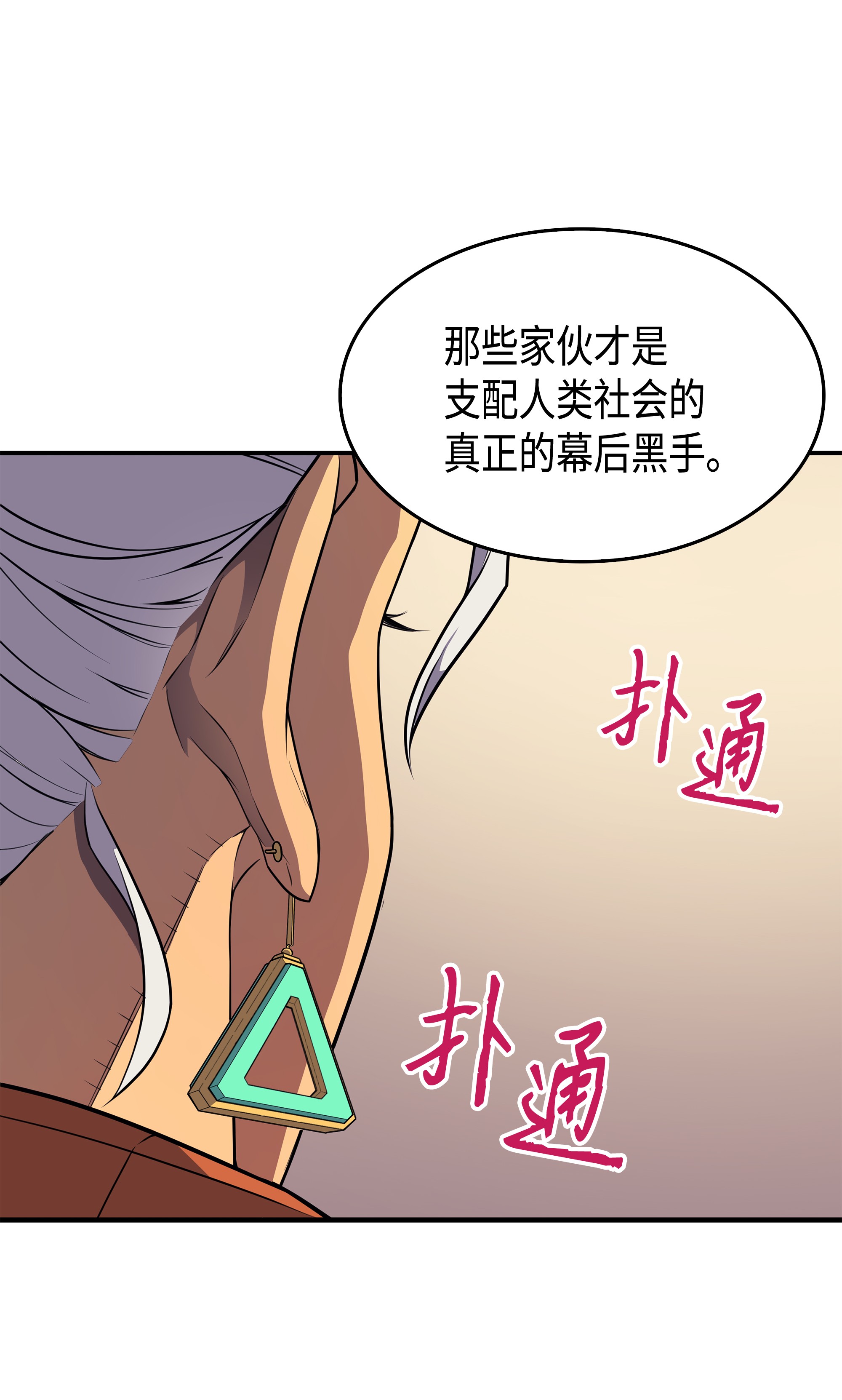 4000年后重生异世界的大魔导师44 同志