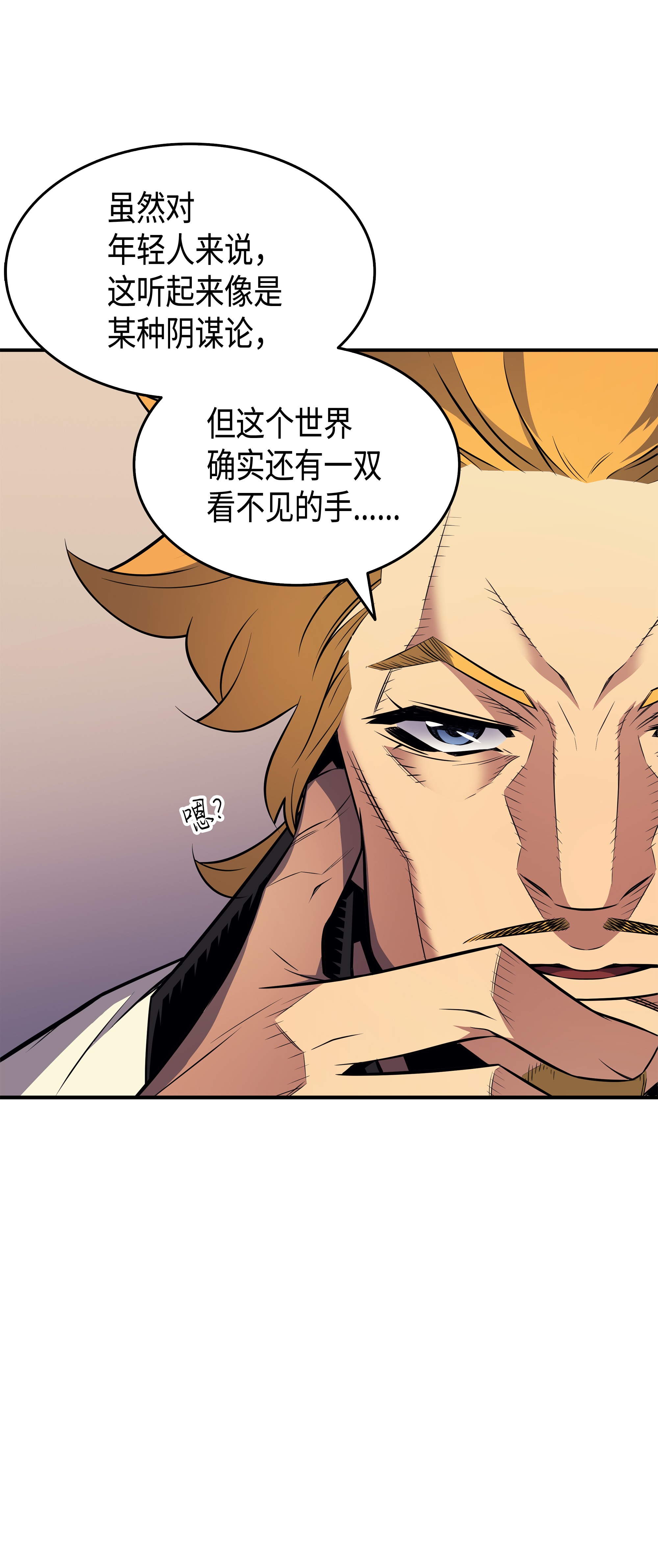 4000年后重生异世界的大魔导师44 同志