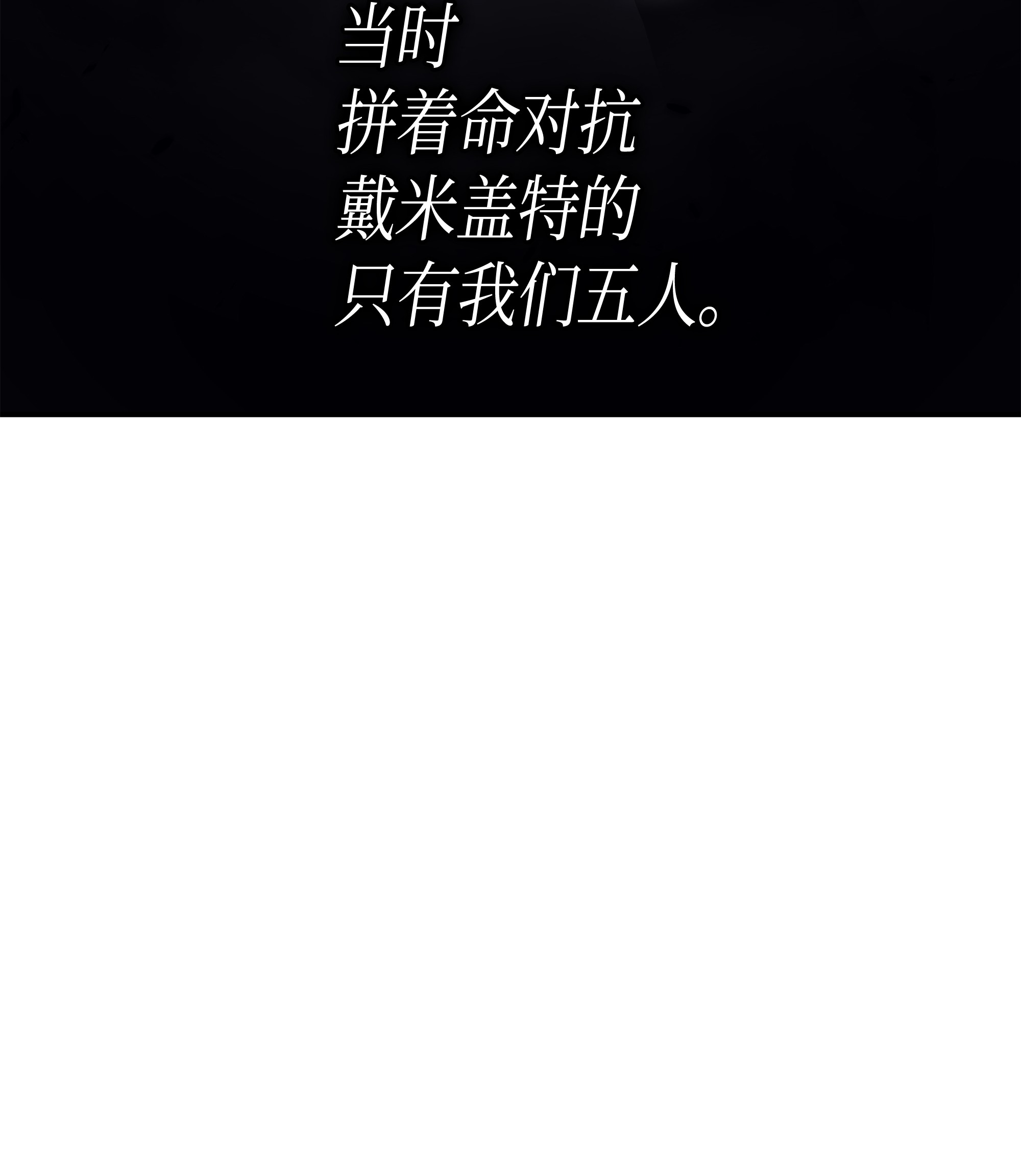 4000年后重生异世界的大魔导师44 同志